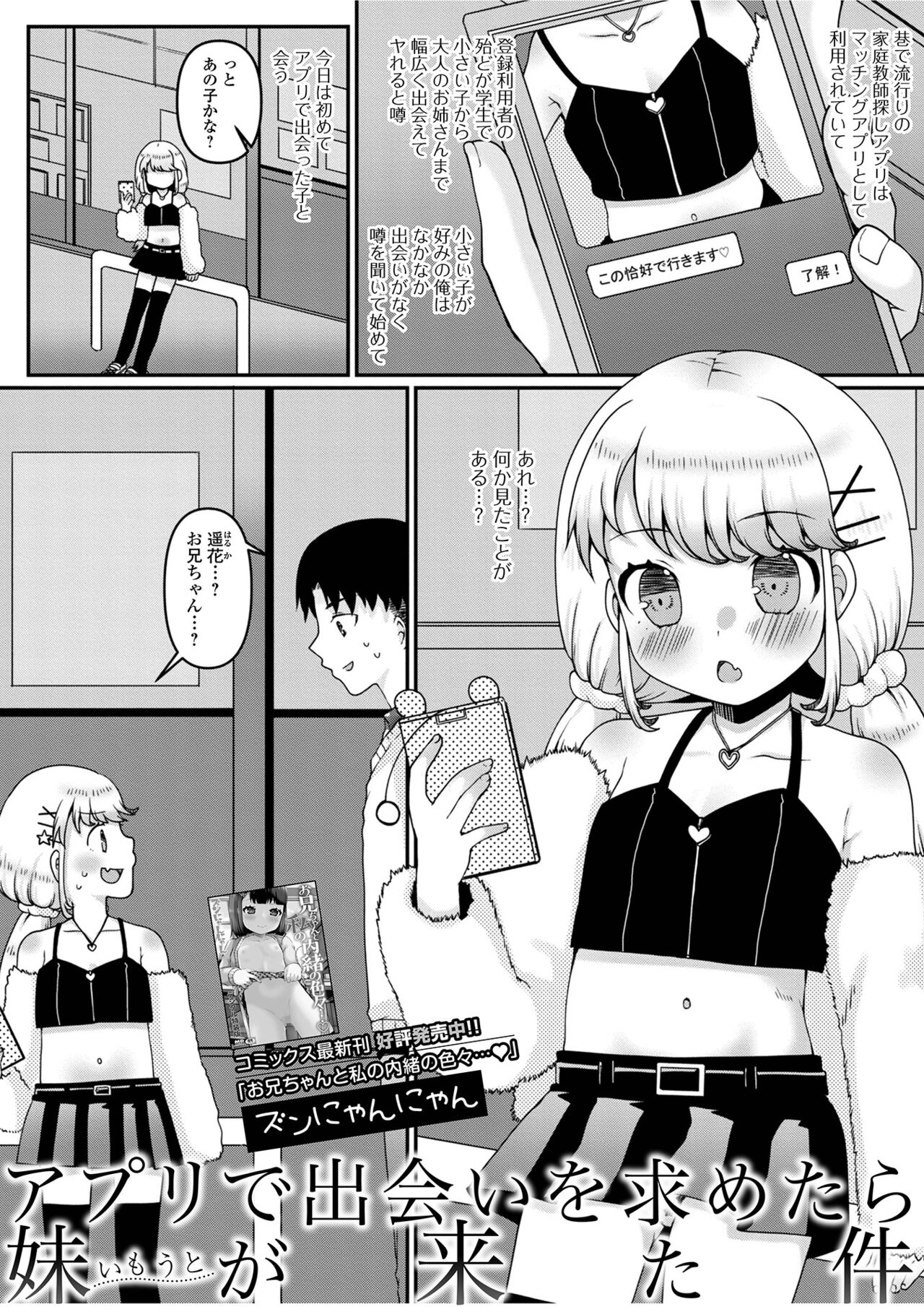 Digital Puni Pedo! Vol. 31 - Page 67