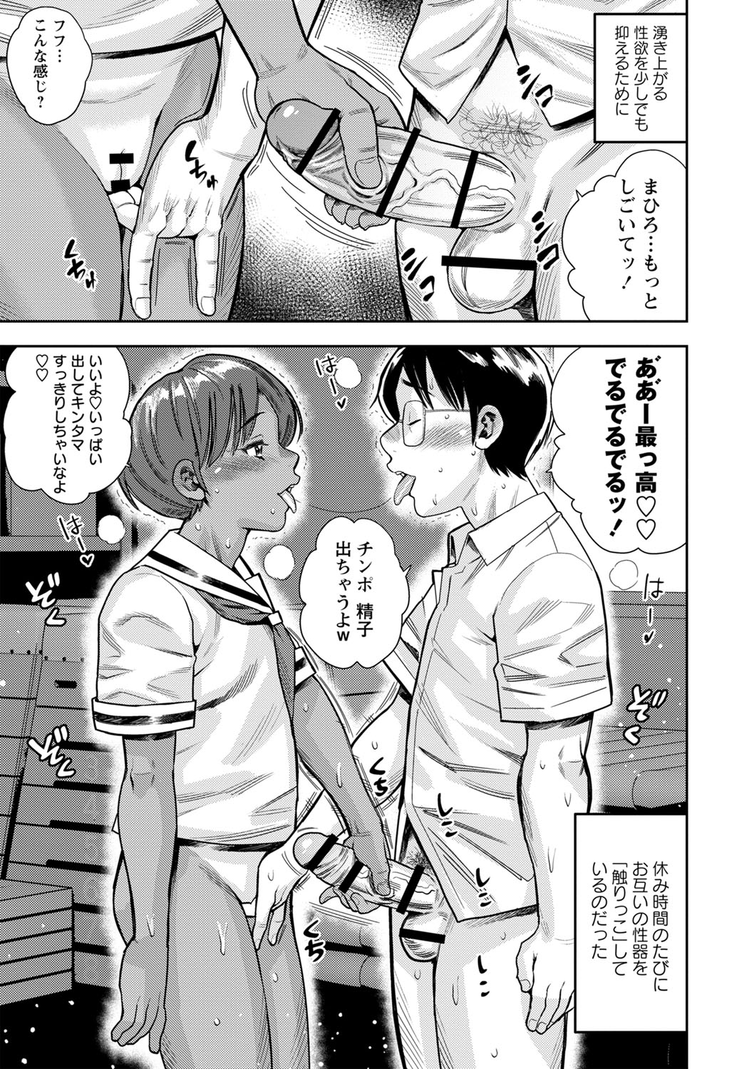 Otoshigoro - Page 136