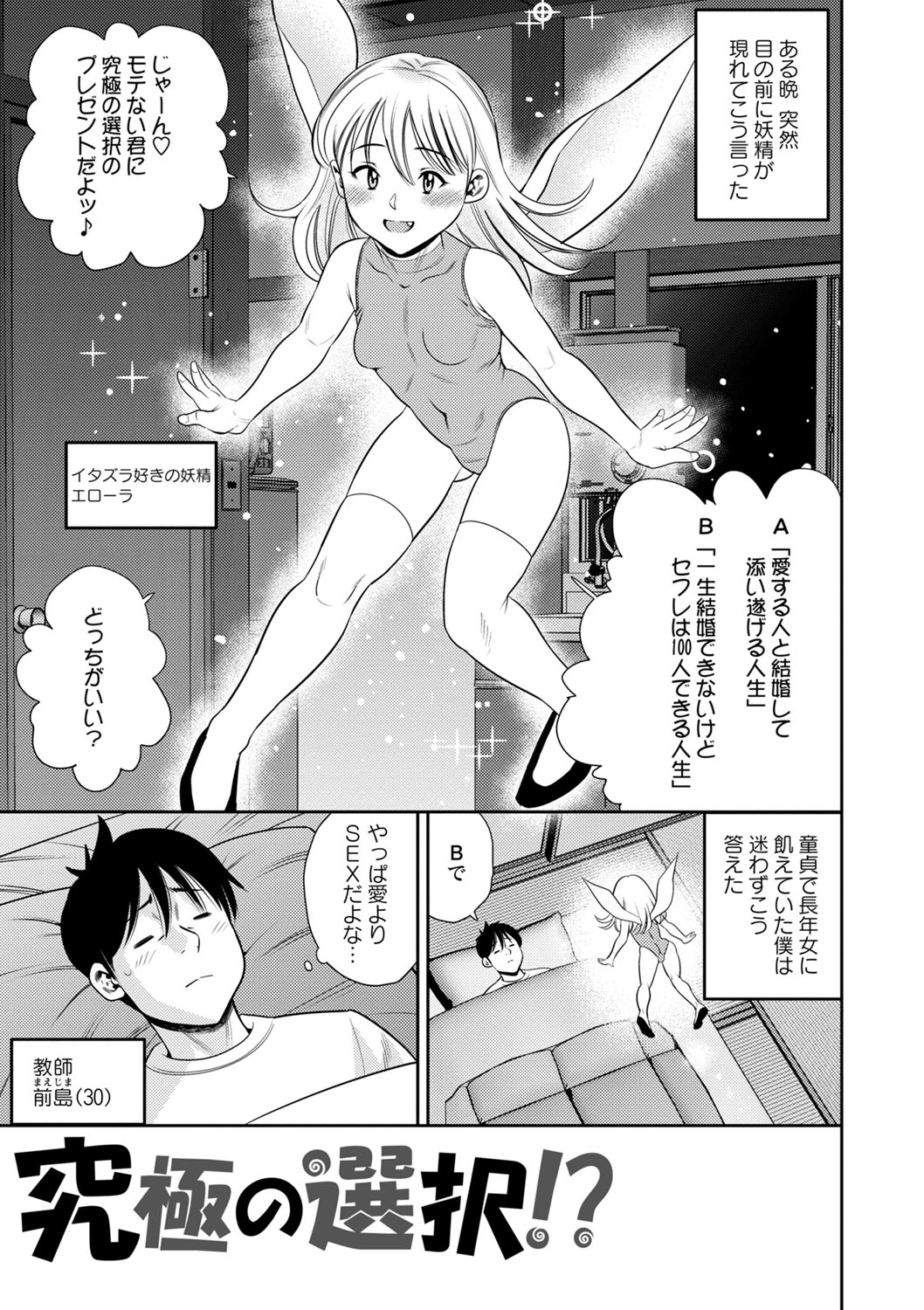 Otoshigoro - Page 182