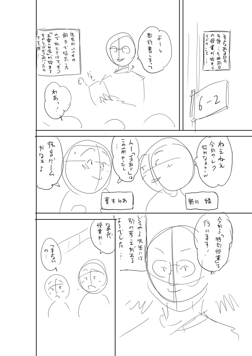 Otoshigoro - Page 215