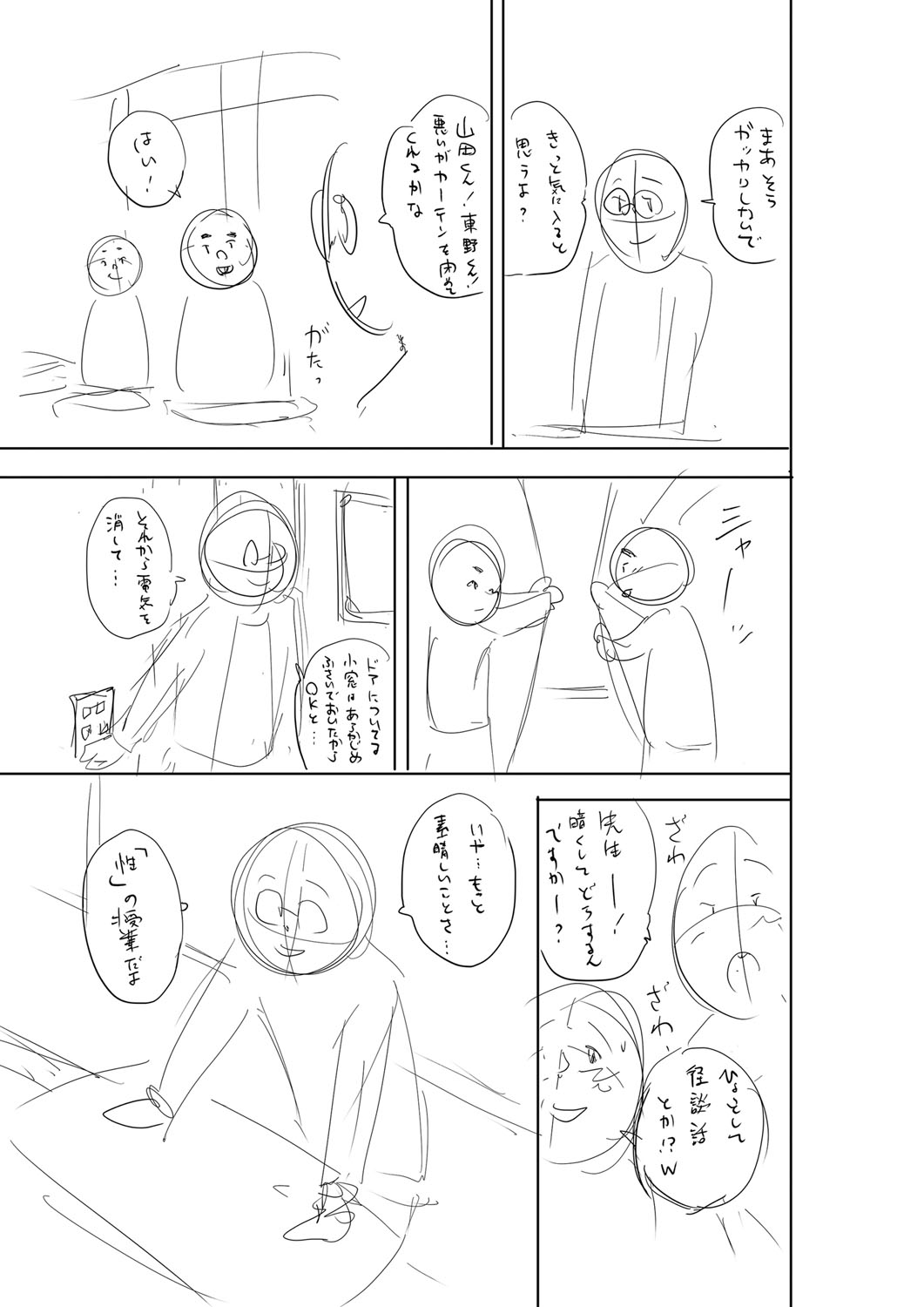 Otoshigoro - Page 216