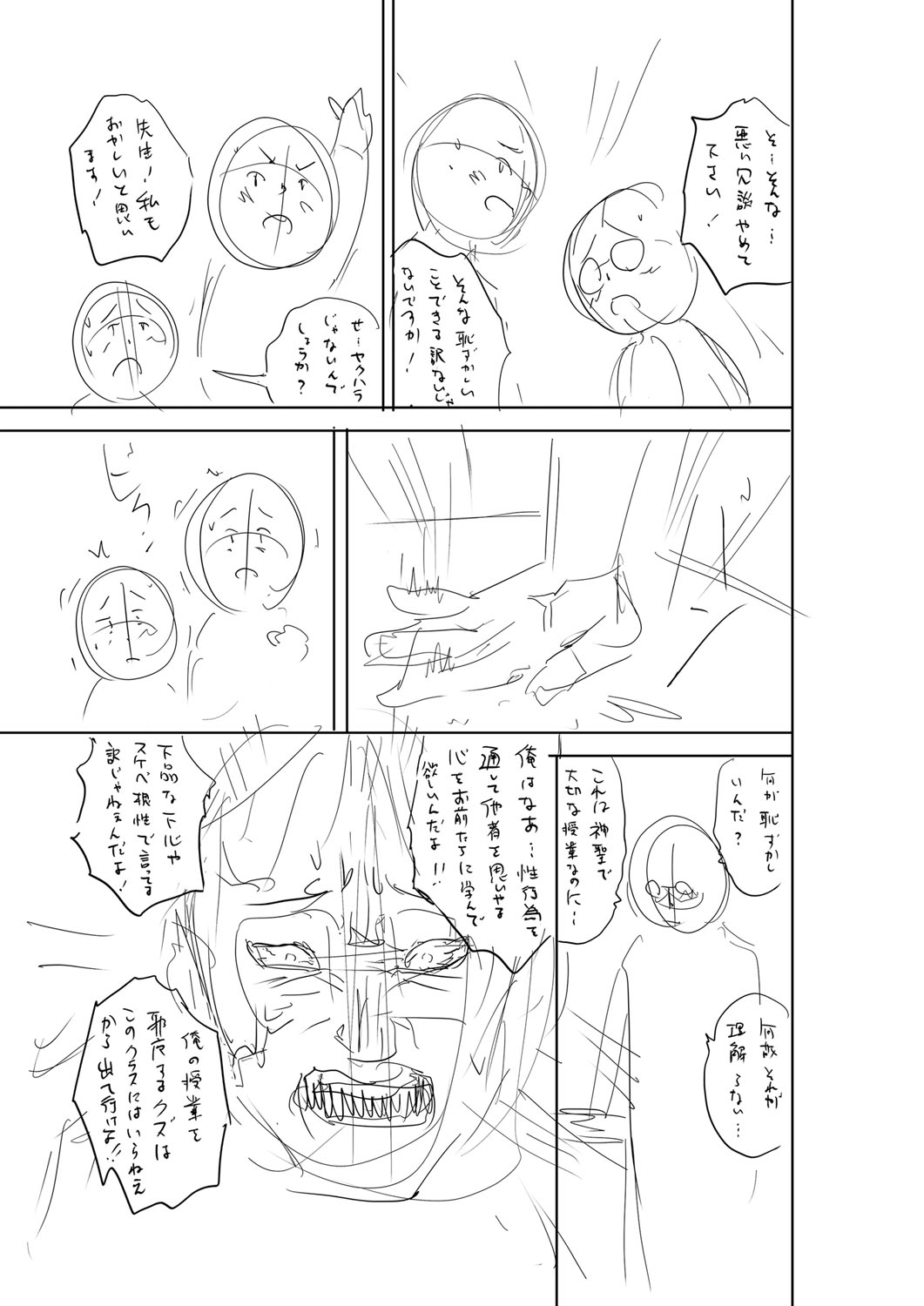 Otoshigoro - Page 218