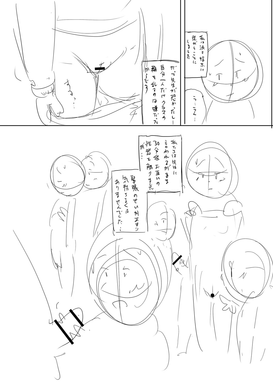 Otoshigoro - Page 226