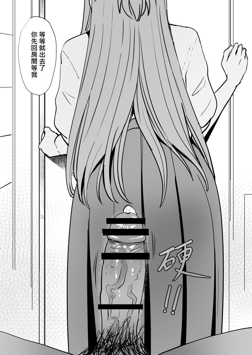 Asuna - Nishida 1-3 - Page 64