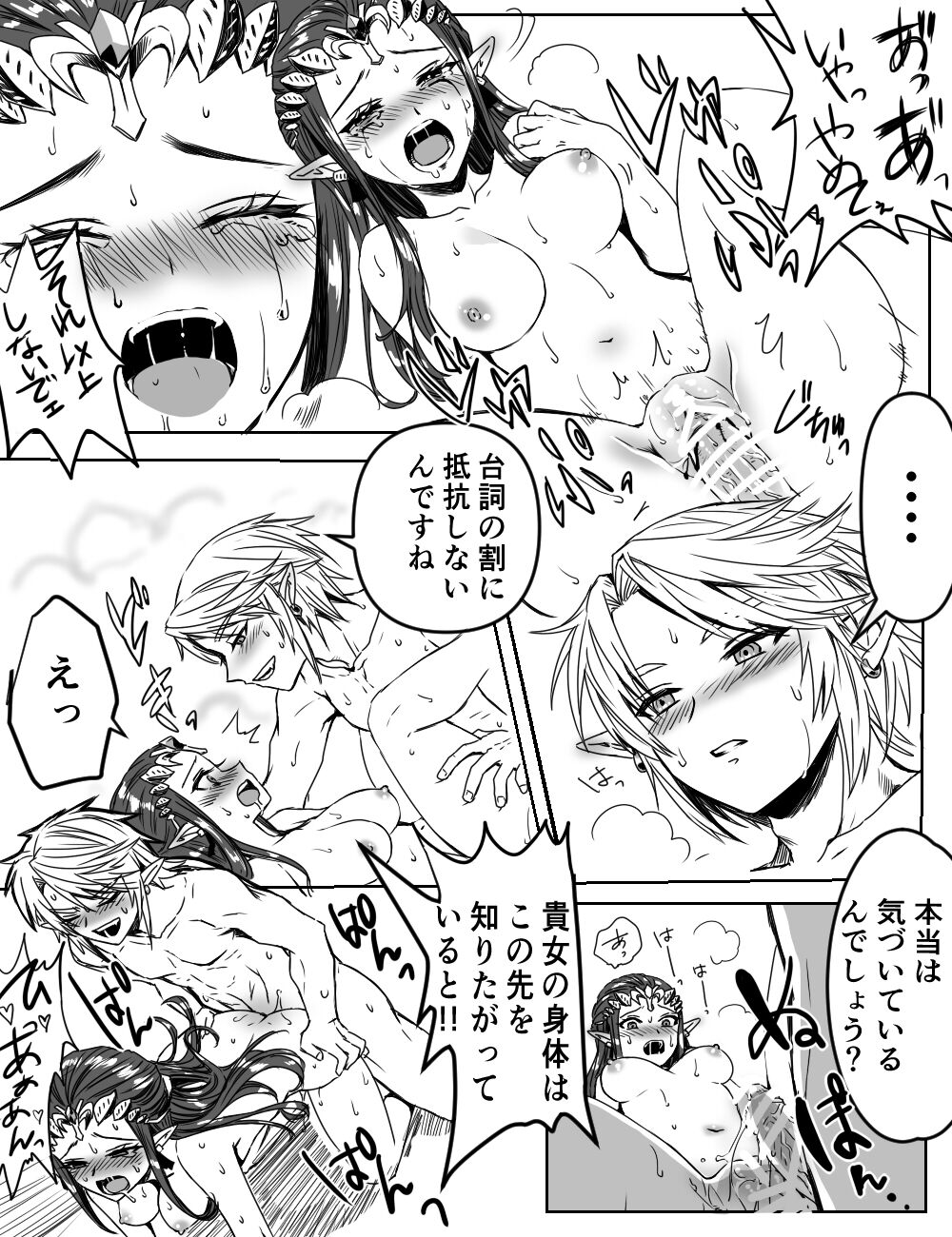 Shinshu no Chuchuzerii - Page 12