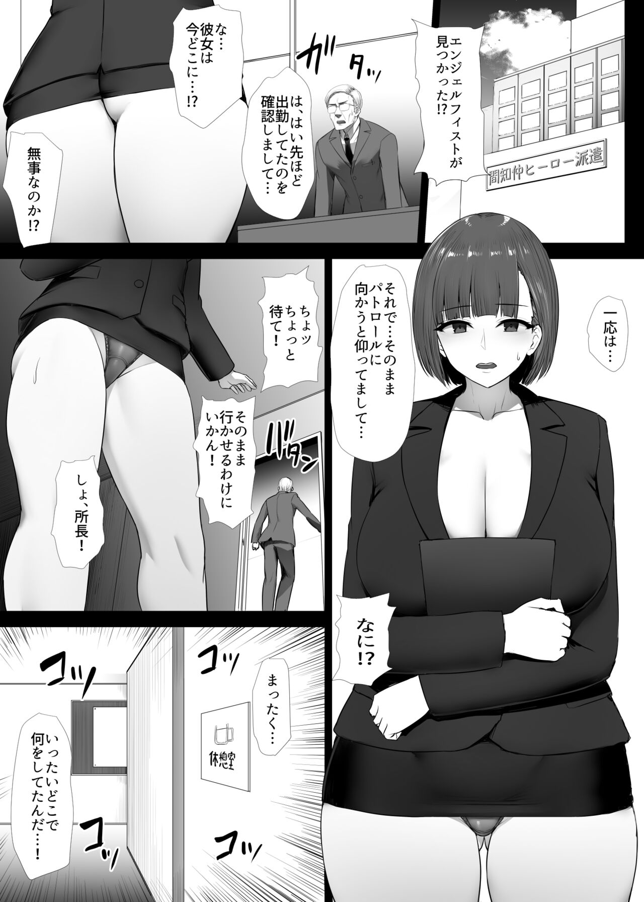 Heroine Koumon Choukyou - Page 93