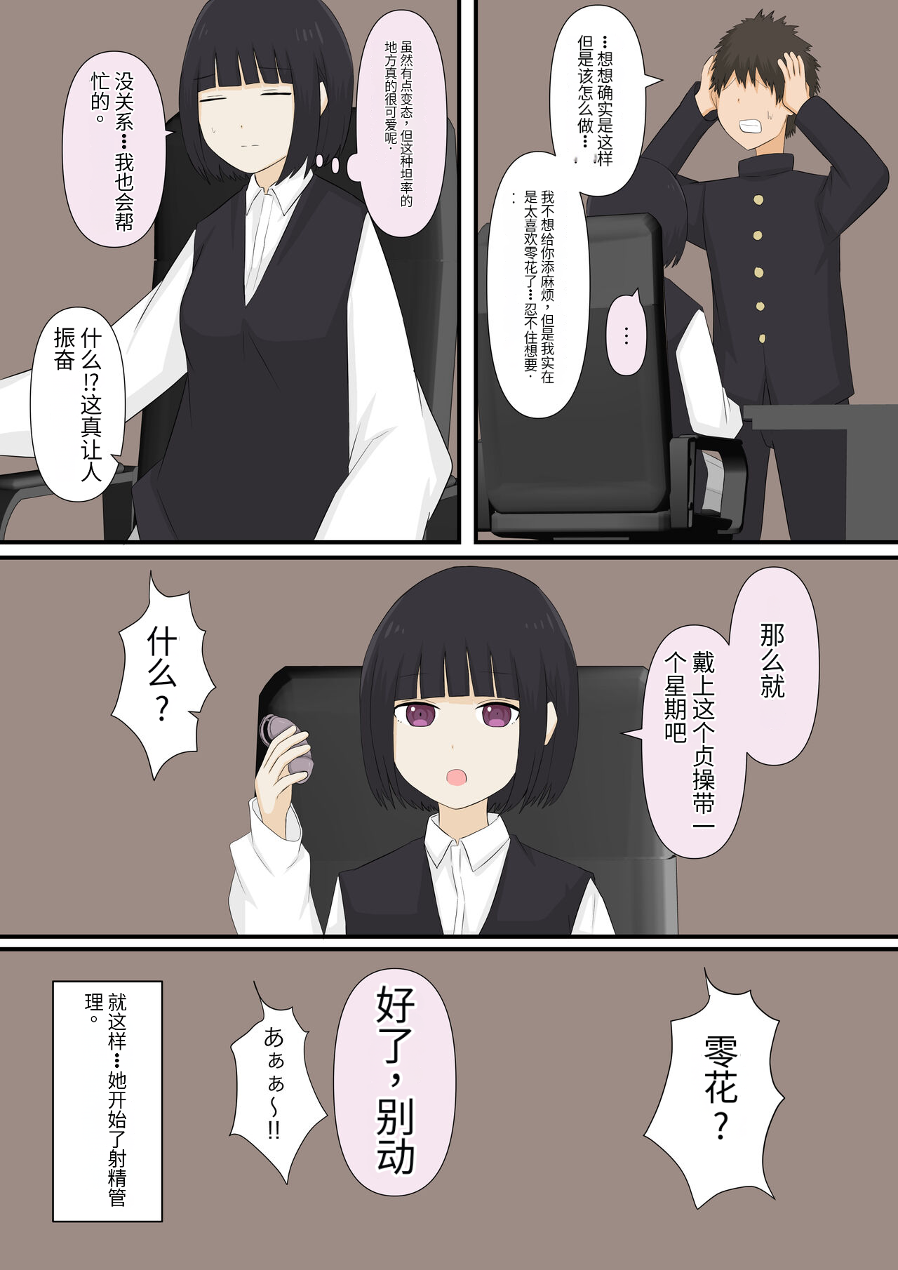 Ashizeme Kanojo _1 - Page 26