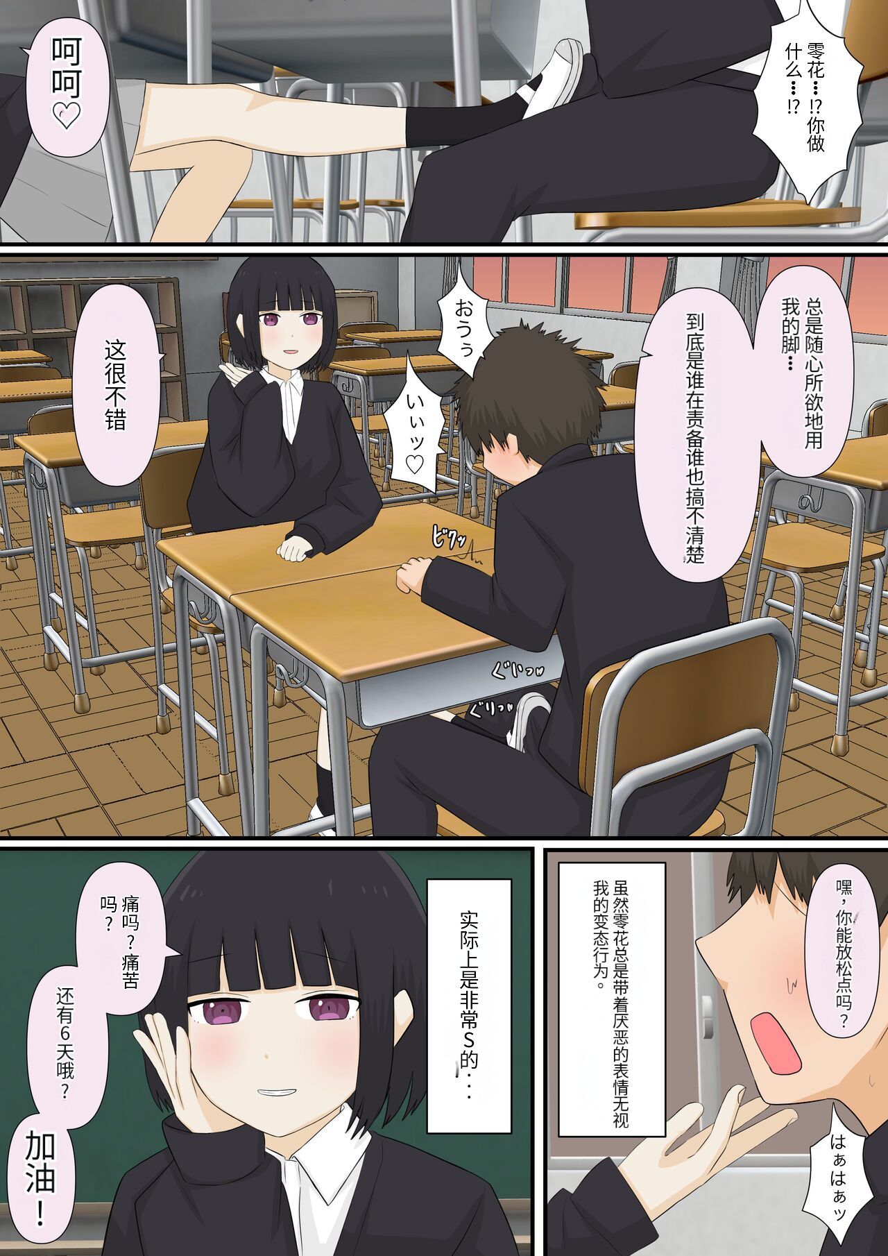Ashizeme Kanojo _1 - Page 28