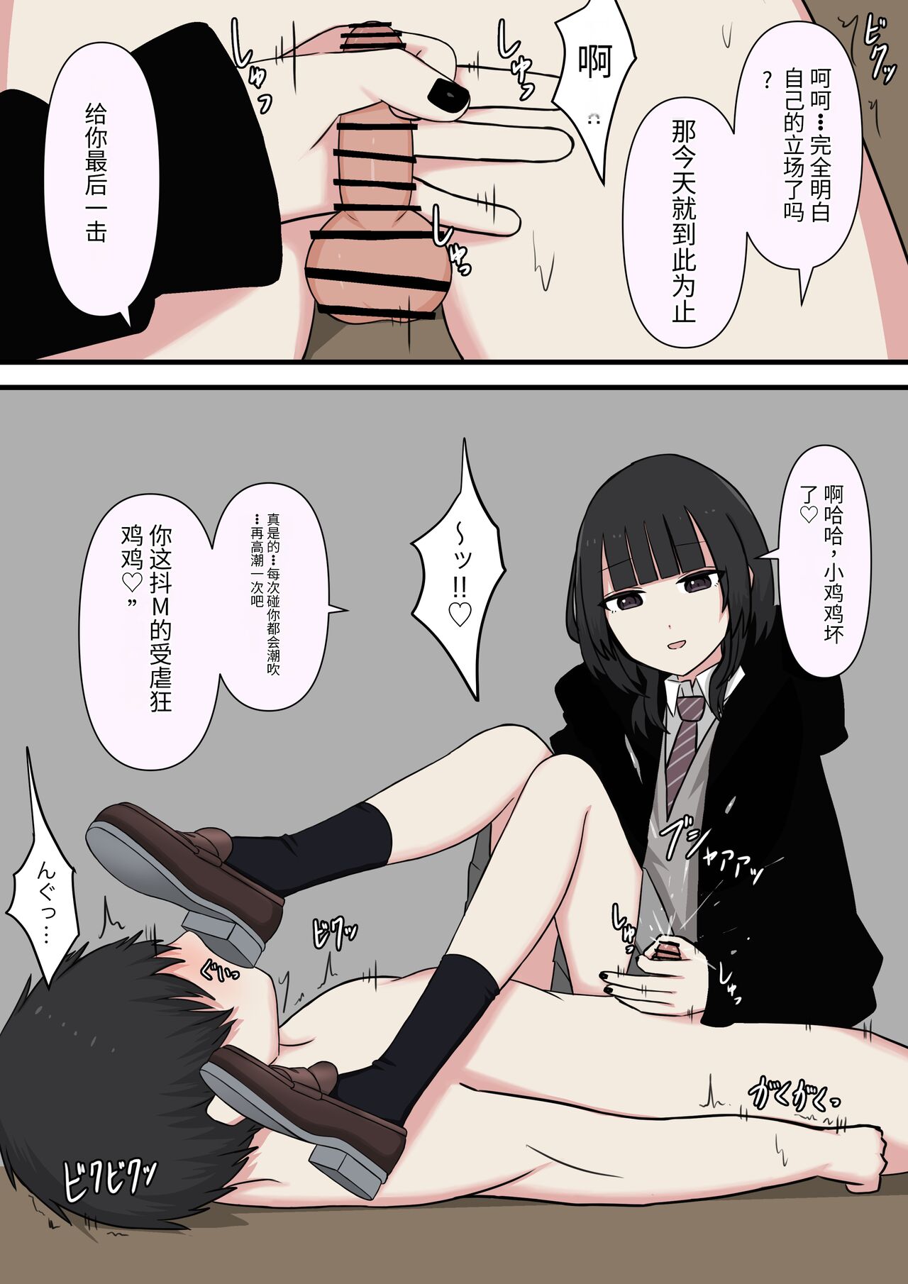 怖そうな先輩 - Page 30