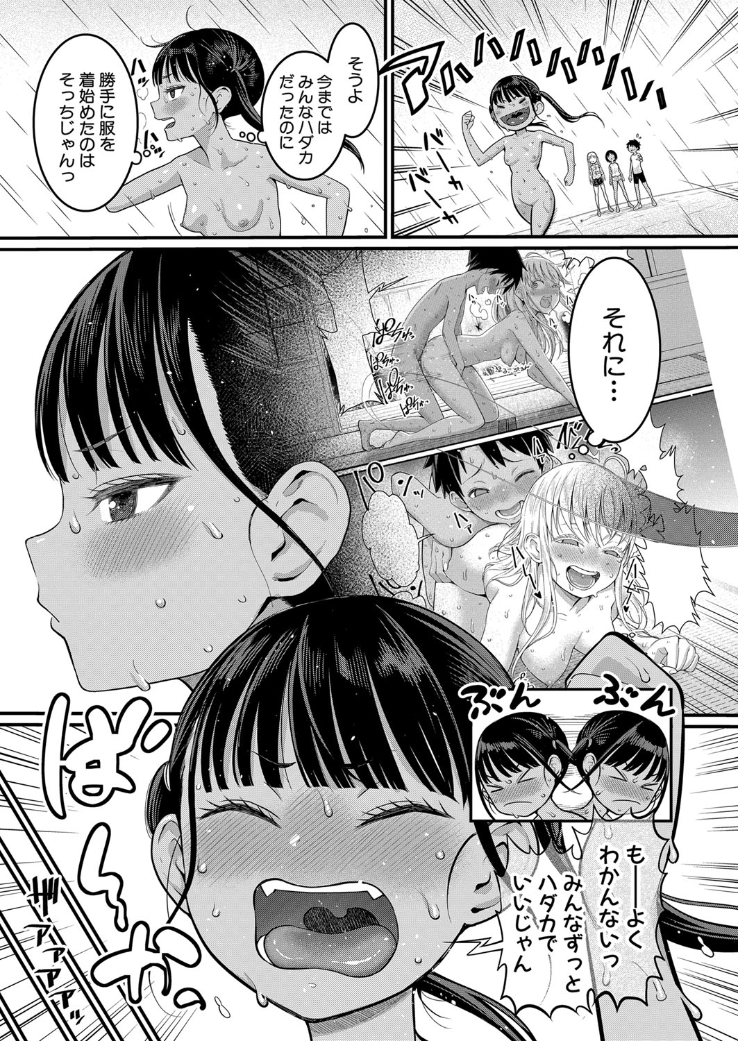 Hadaka Gurashi Ch. 1-7 - Page 122