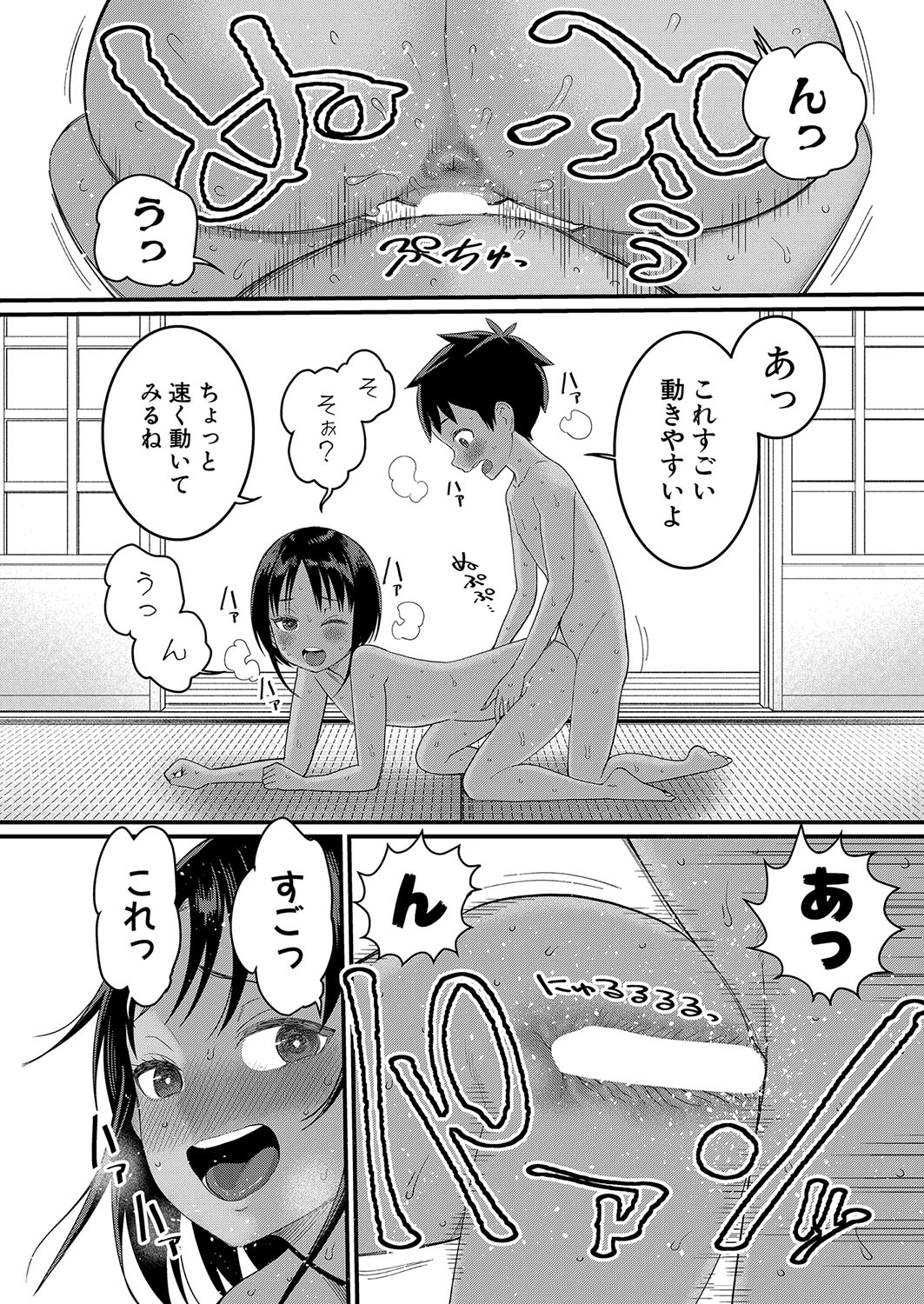 Hadaka Gurashi Ch. 1-7 - Page 59