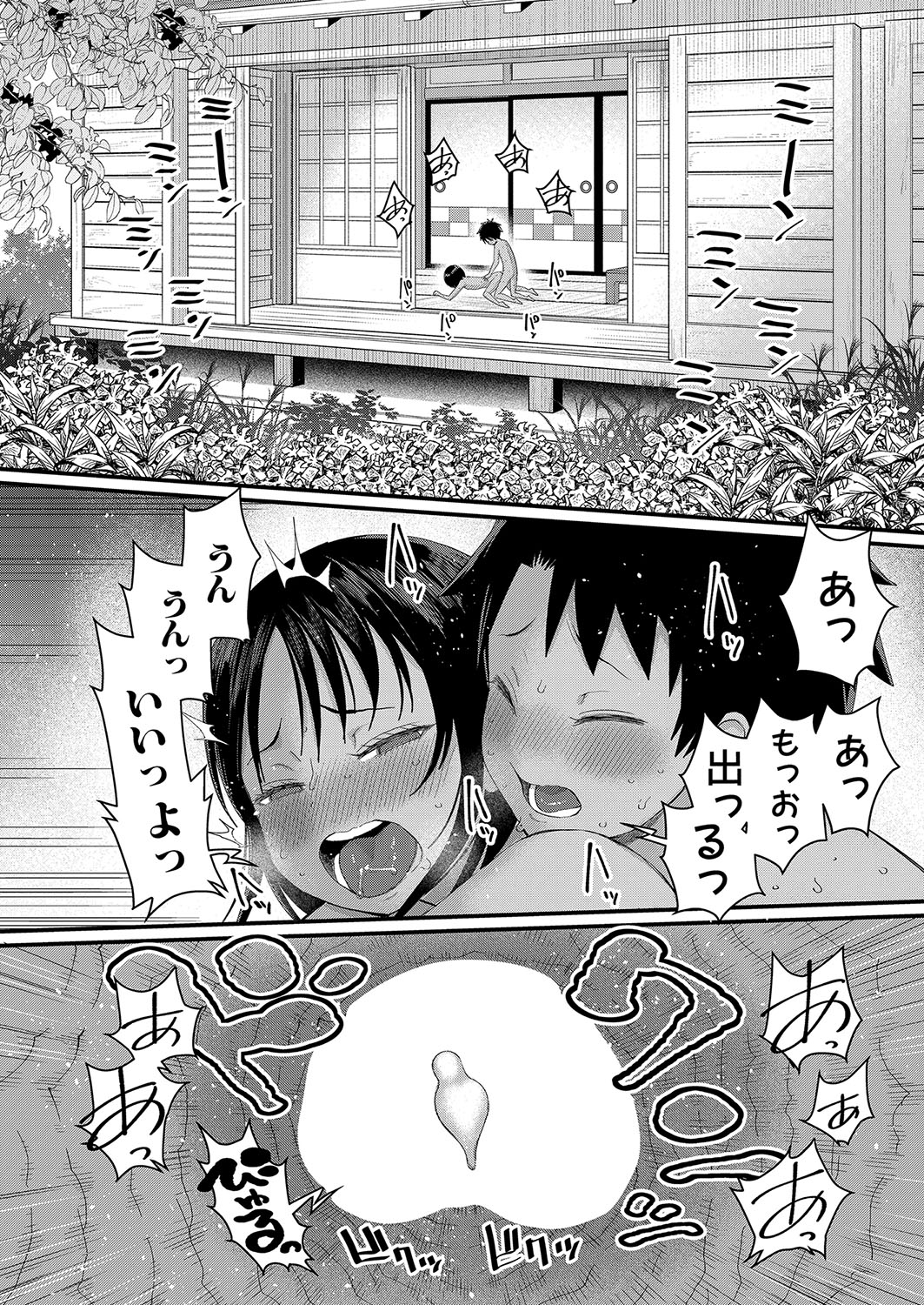 Hadaka Gurashi Ch. 1-7 - Page 61
