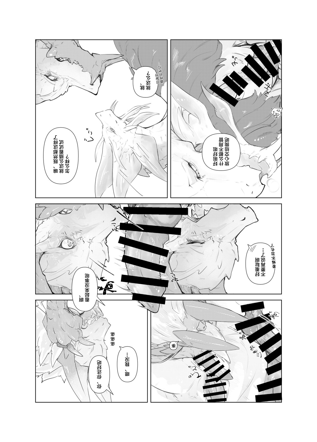 Hekisui | 碧水 - Page 26