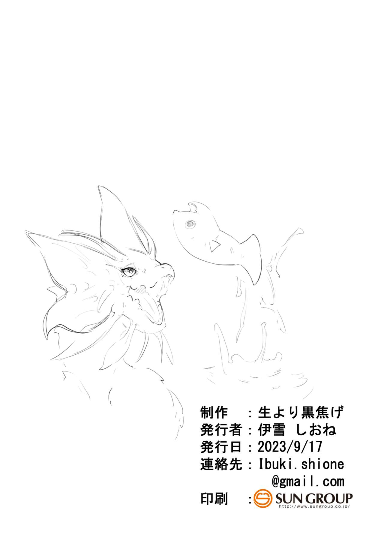 Hekisui | 碧水 - Page 36