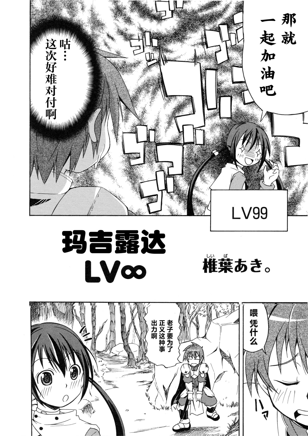Rance Quest Anthology - Page 120
