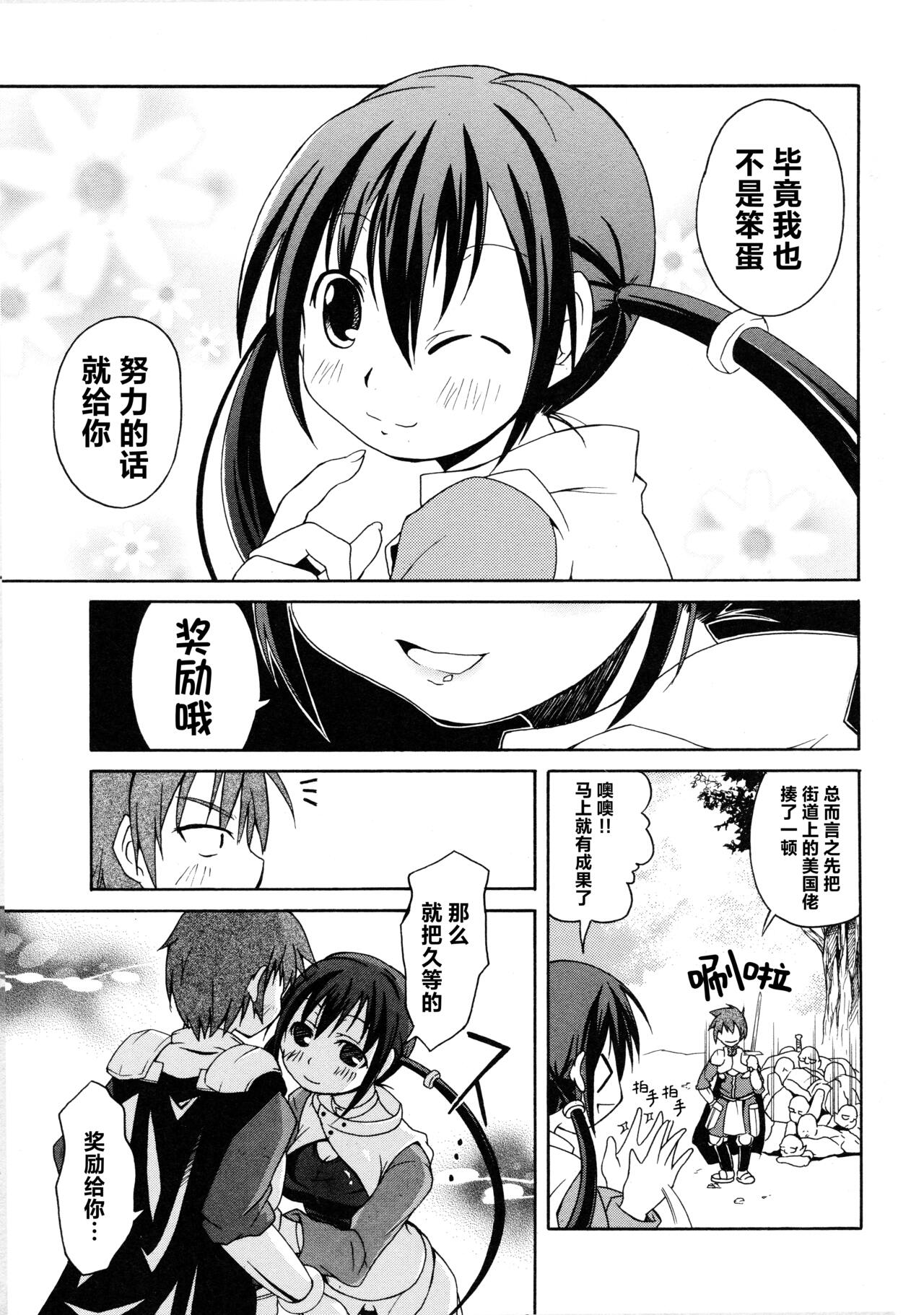 Rance Quest Anthology - Page 121