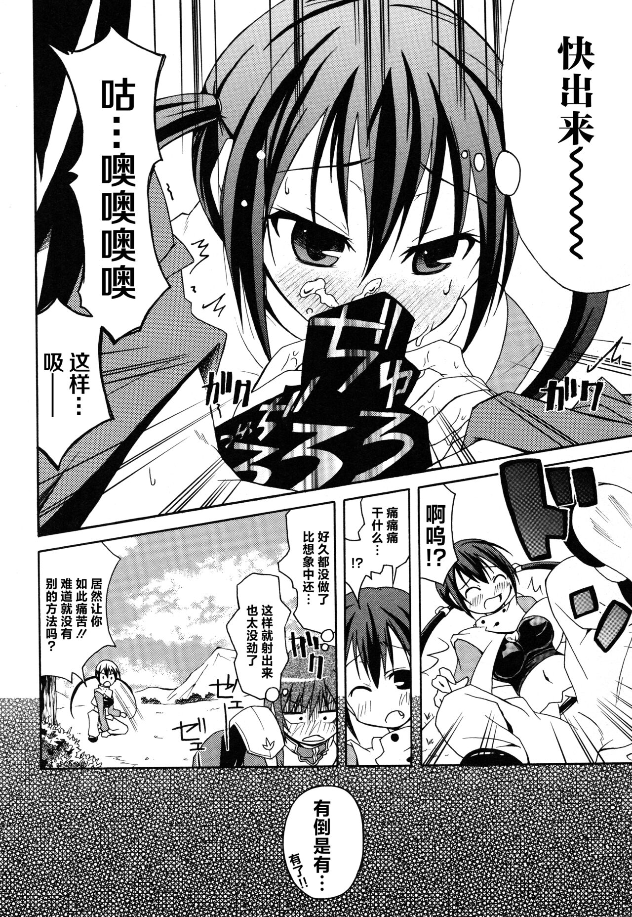 Rance Quest Anthology - Page 128