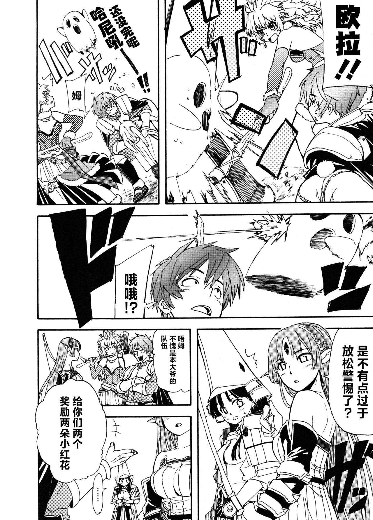Rance Quest Anthology - Page 136