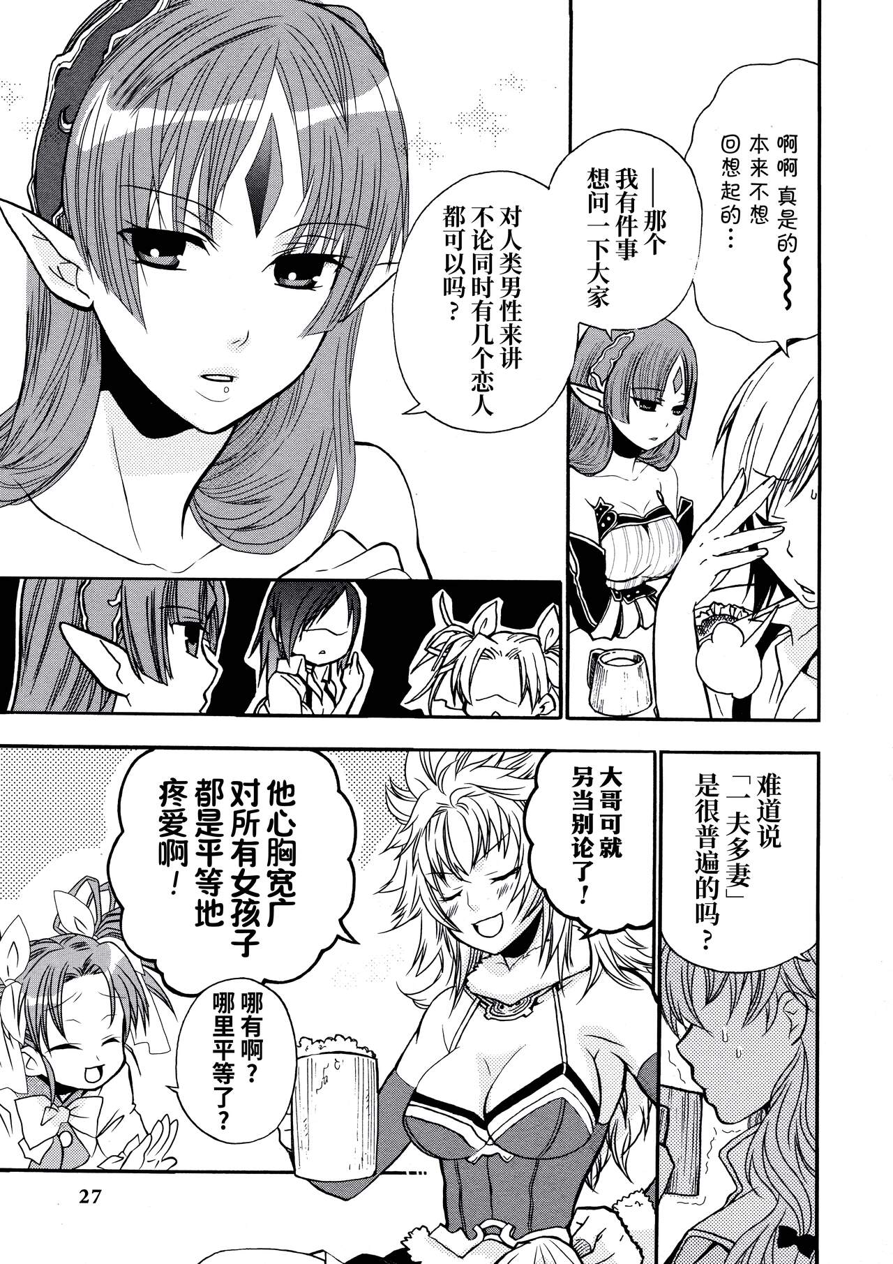 Rance Quest Anthology - Page 28