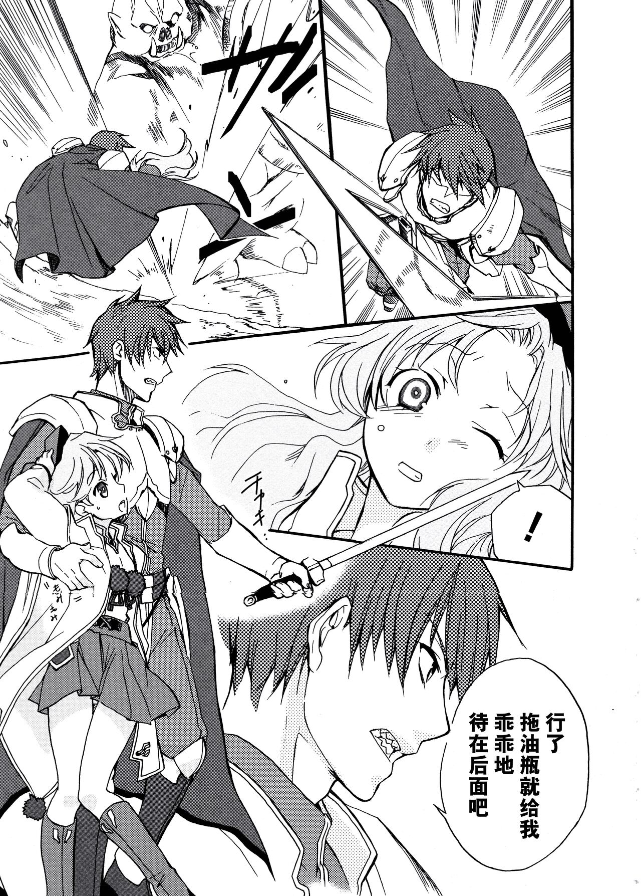 Rance Quest Anthology - Page 36