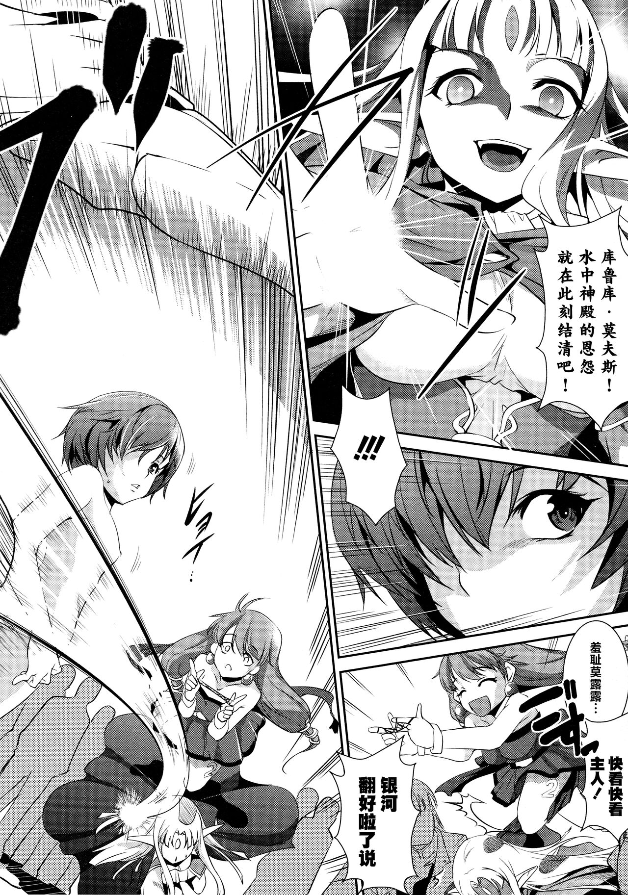 Rance Quest Anthology - Page 51