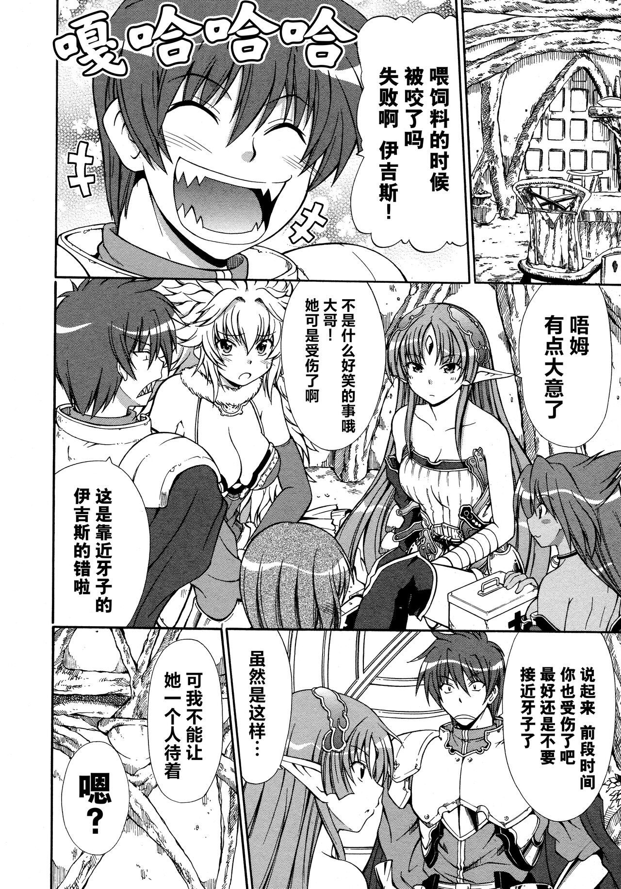 Rance Quest Anthology - Page 56