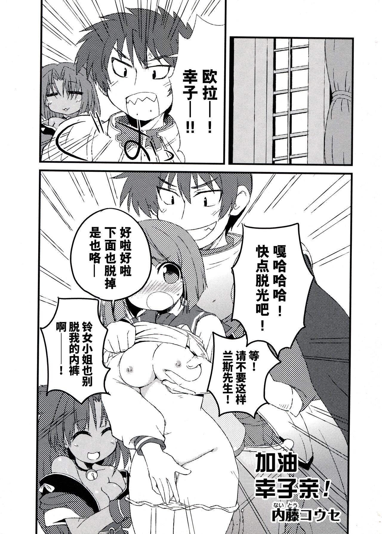 Rance Quest Anthology - Page 91