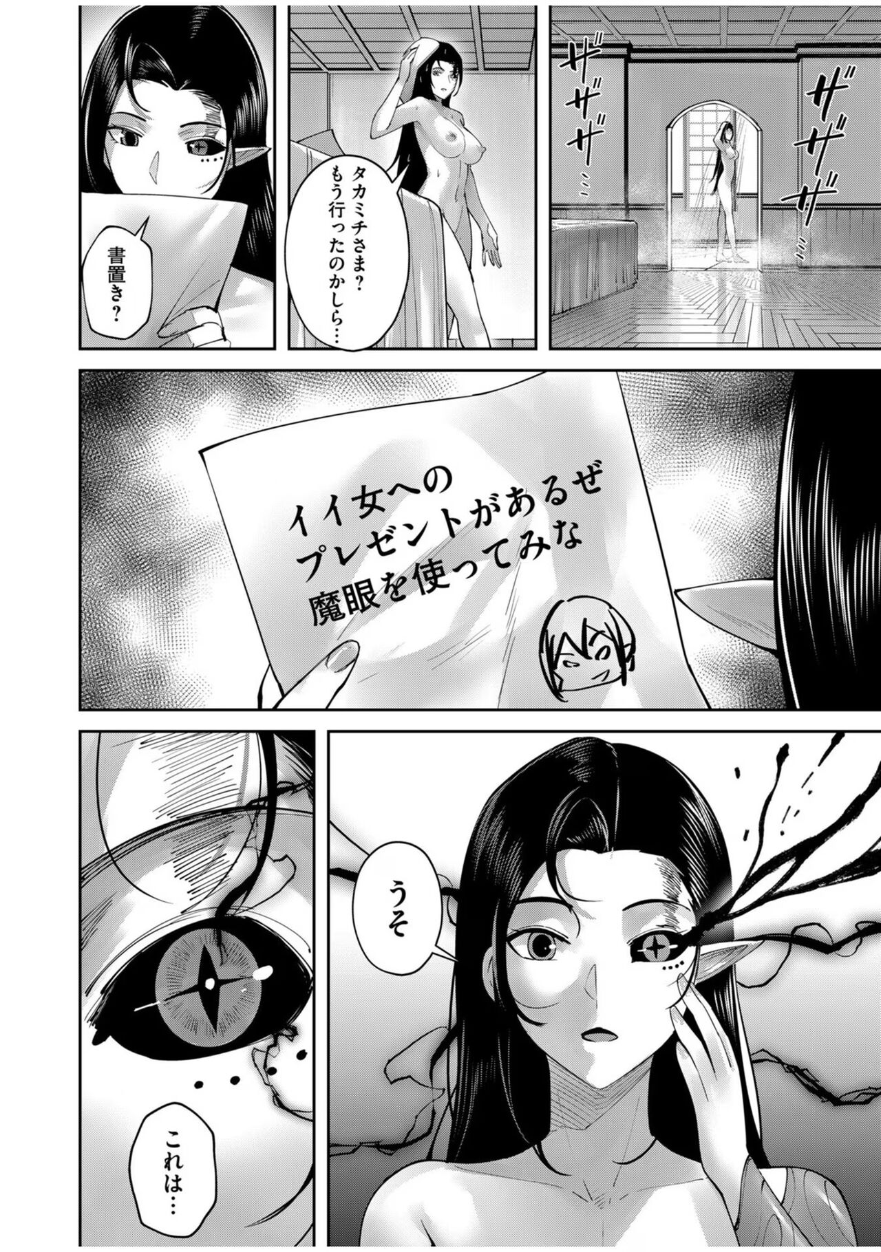 Kichiku Eiyuu Vol.08 - Page 102