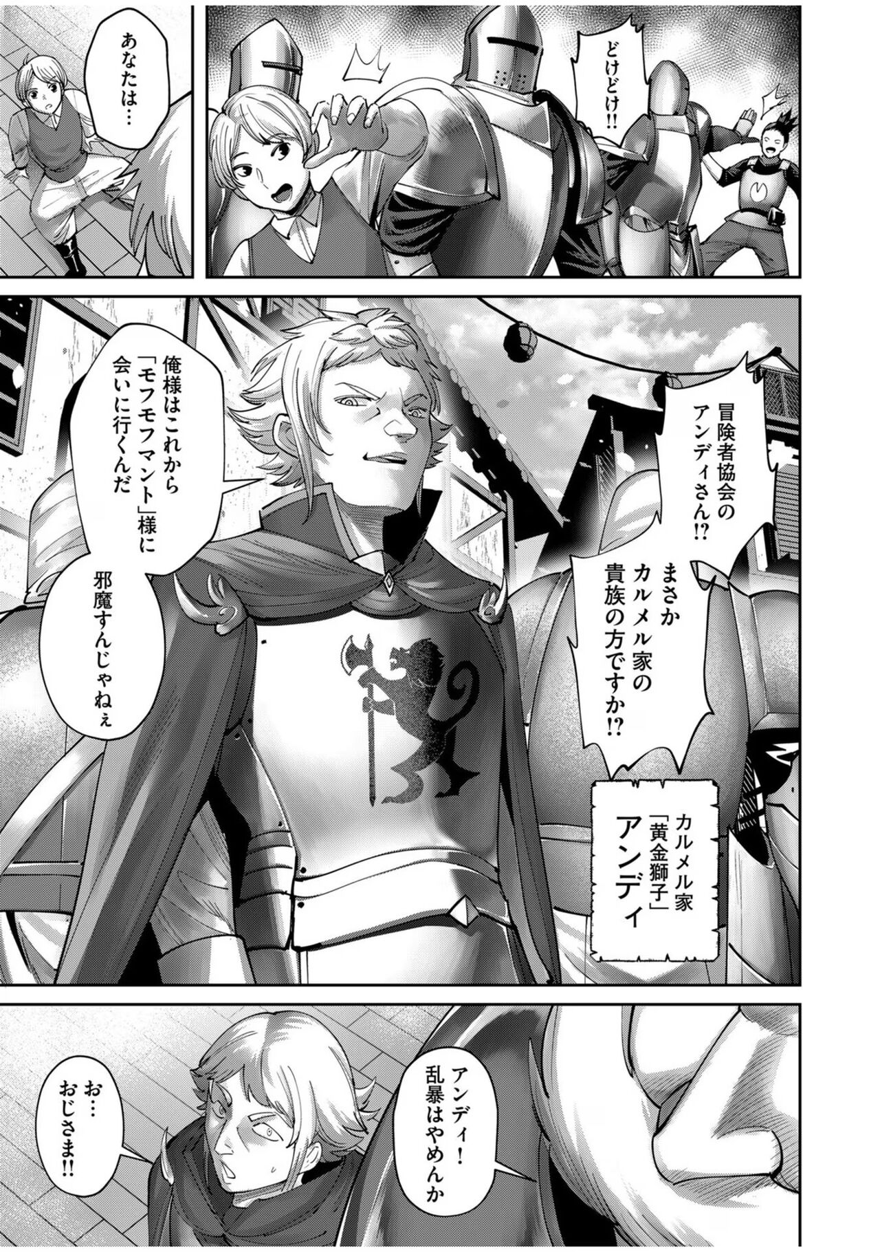 Kichiku Eiyuu Vol.08 - Page 105