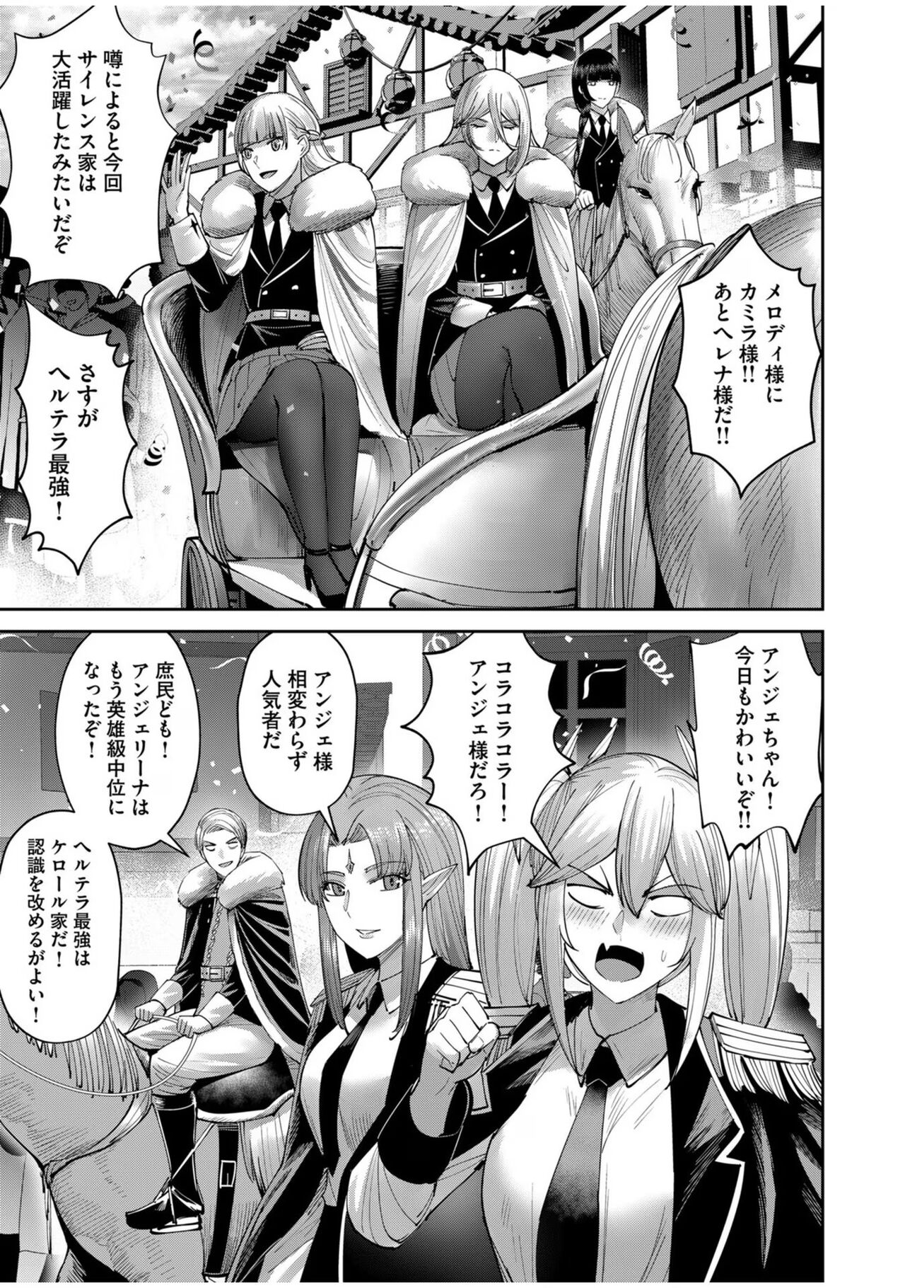 Kichiku Eiyuu Vol.08 - Page 107