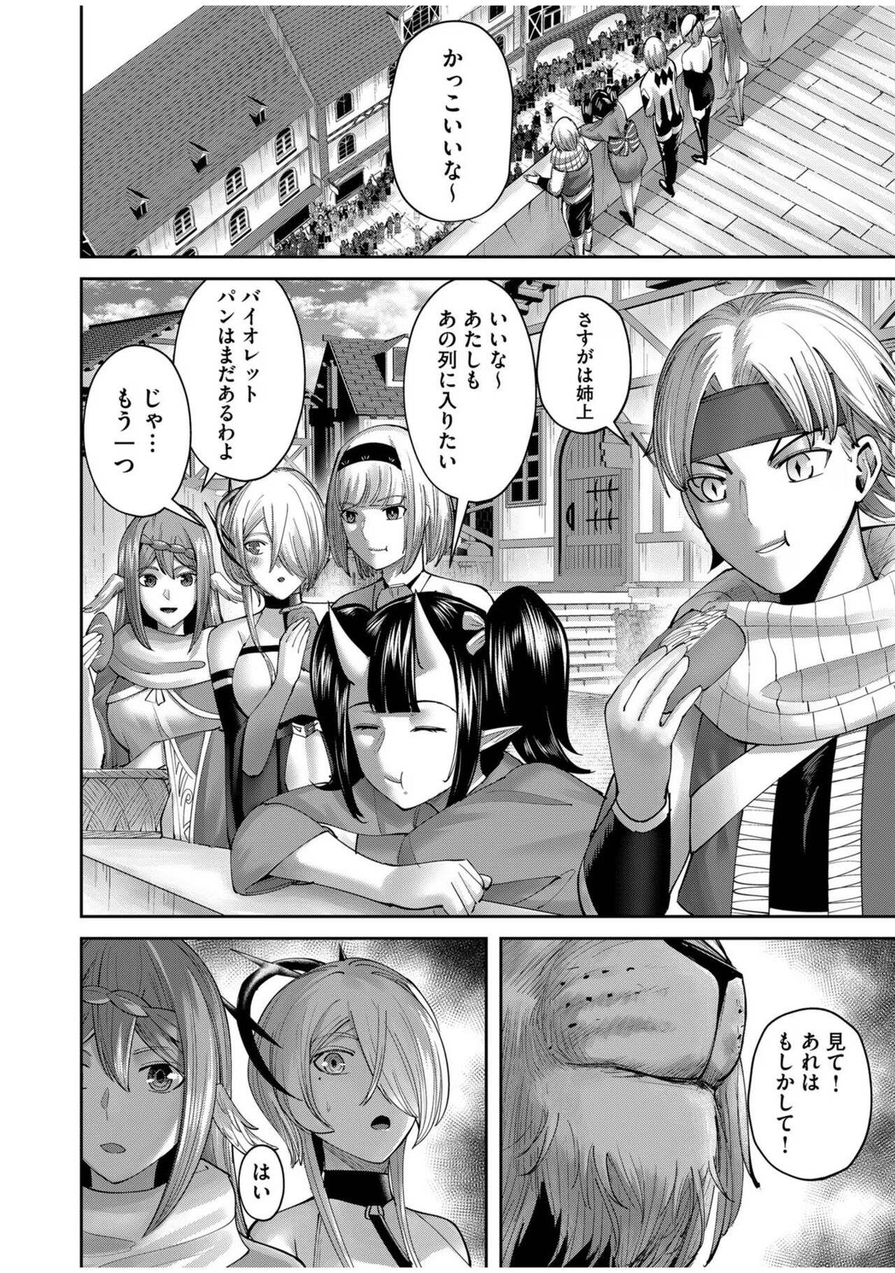 Kichiku Eiyuu Vol.08 - Page 108