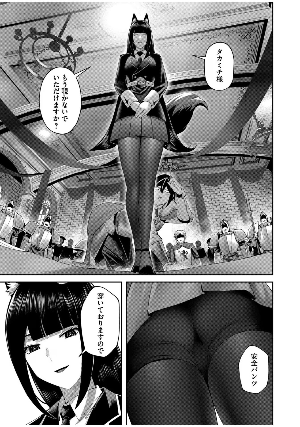Kichiku Eiyuu Vol.08 - Page 117