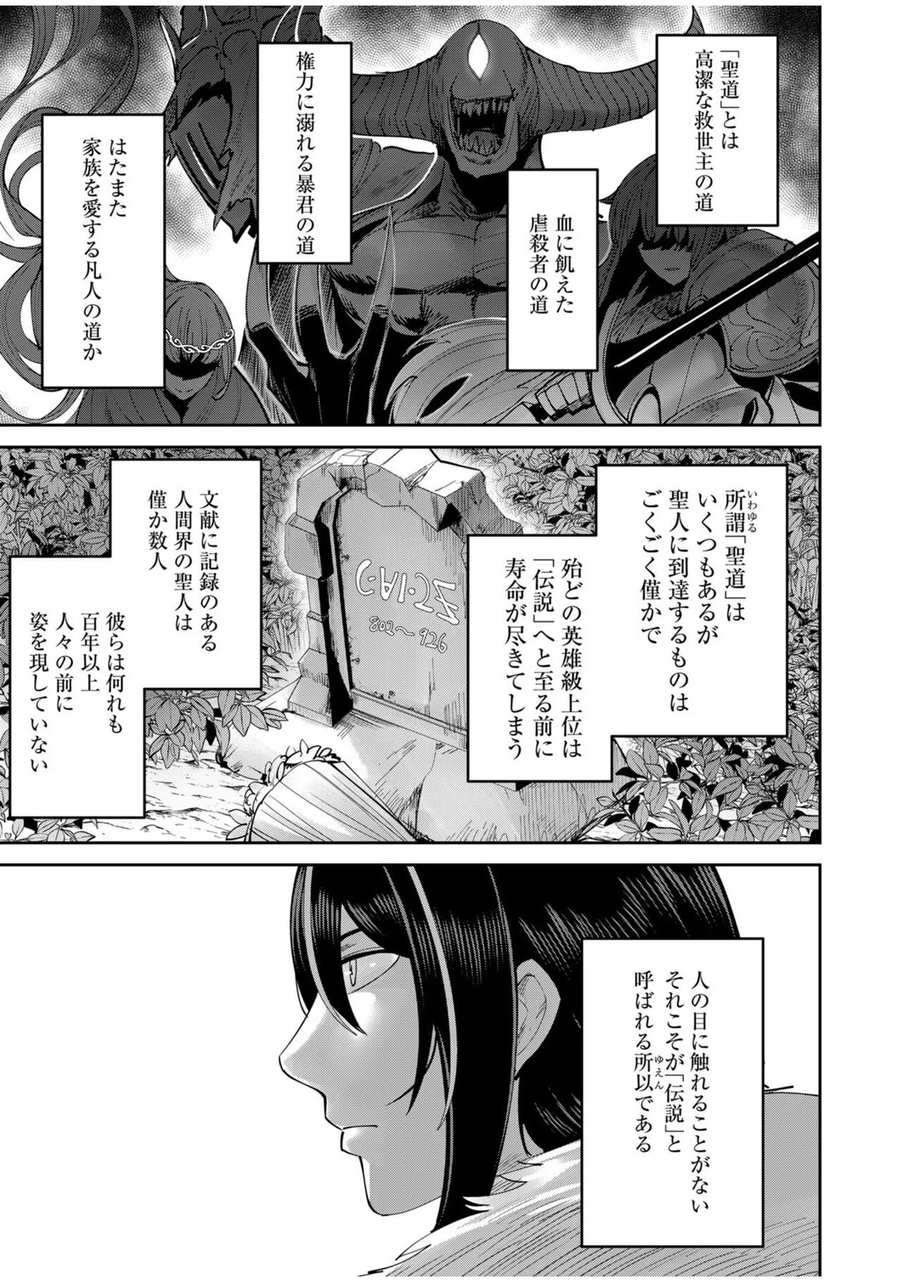 Kichiku Eiyuu Vol.08 - Page 123