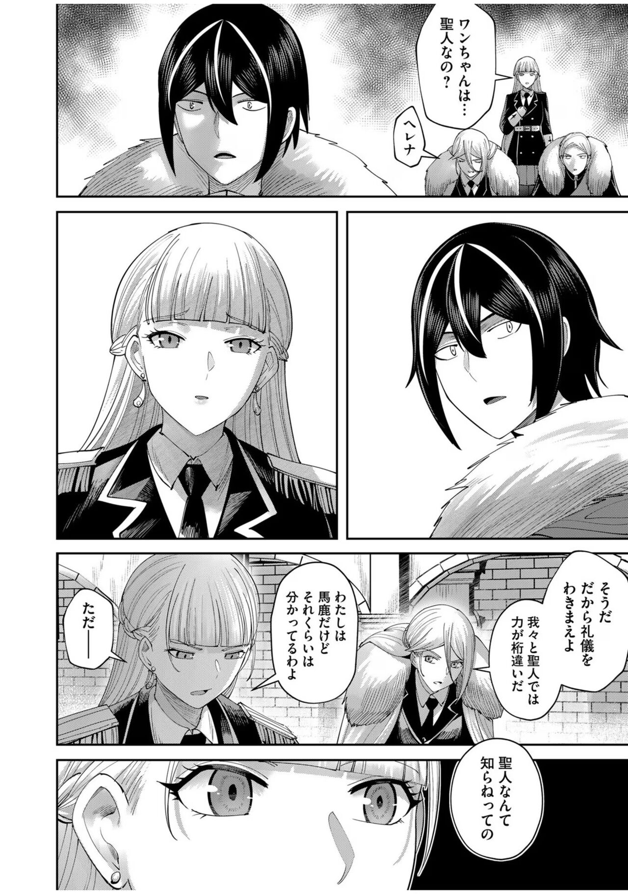 Kichiku Eiyuu Vol.08 - Page 124