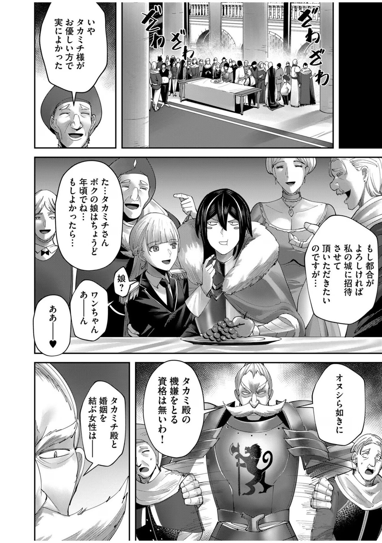 Kichiku Eiyuu Vol.08 - Page 126