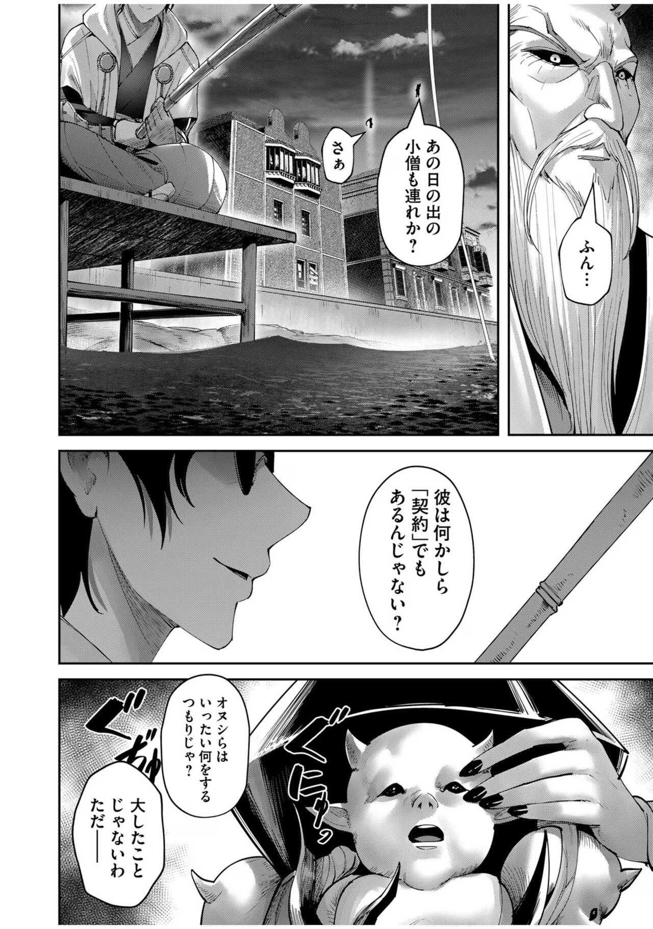 Kichiku Eiyuu Vol.08 - Page 136