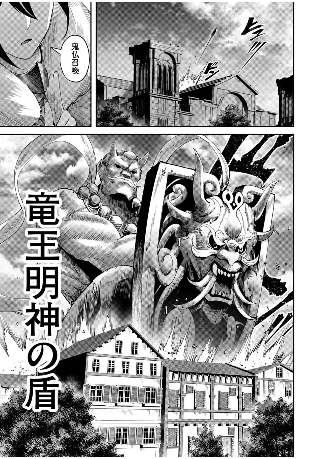 Kichiku Eiyuu Vol.08 - Page 141