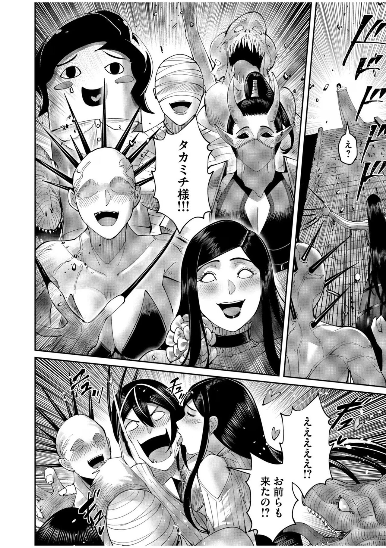 Kichiku Eiyuu Vol.08 - Page 42