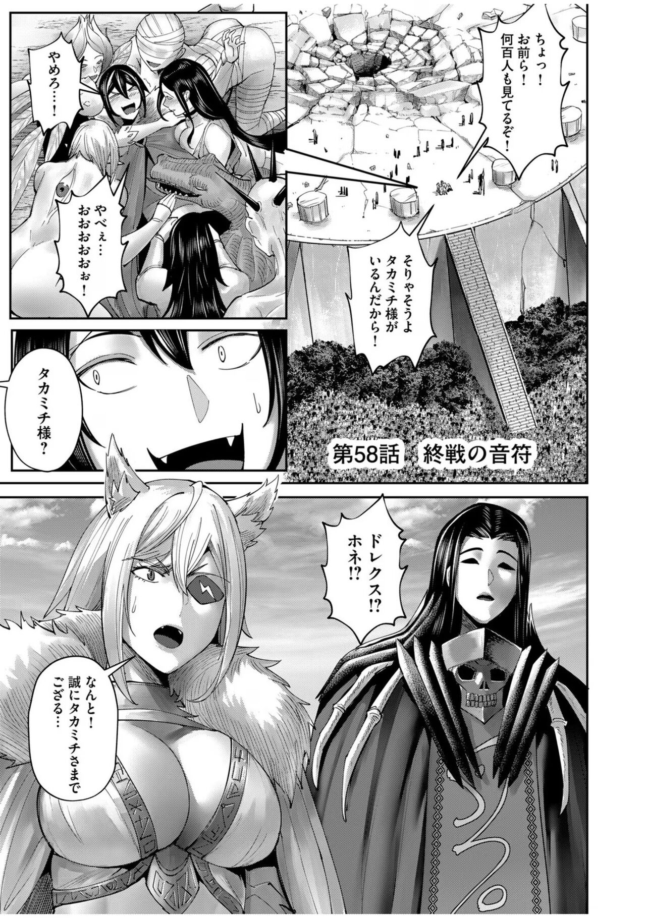 Kichiku Eiyuu Vol.08 - Page 45