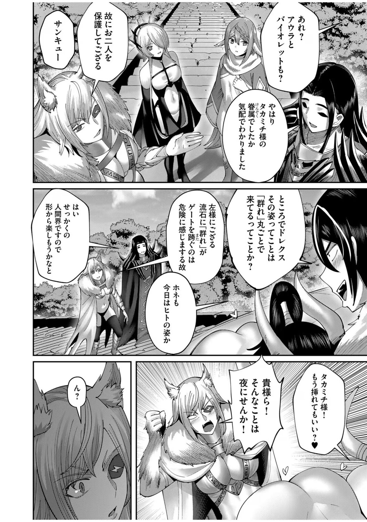 Kichiku Eiyuu Vol.08 - Page 46