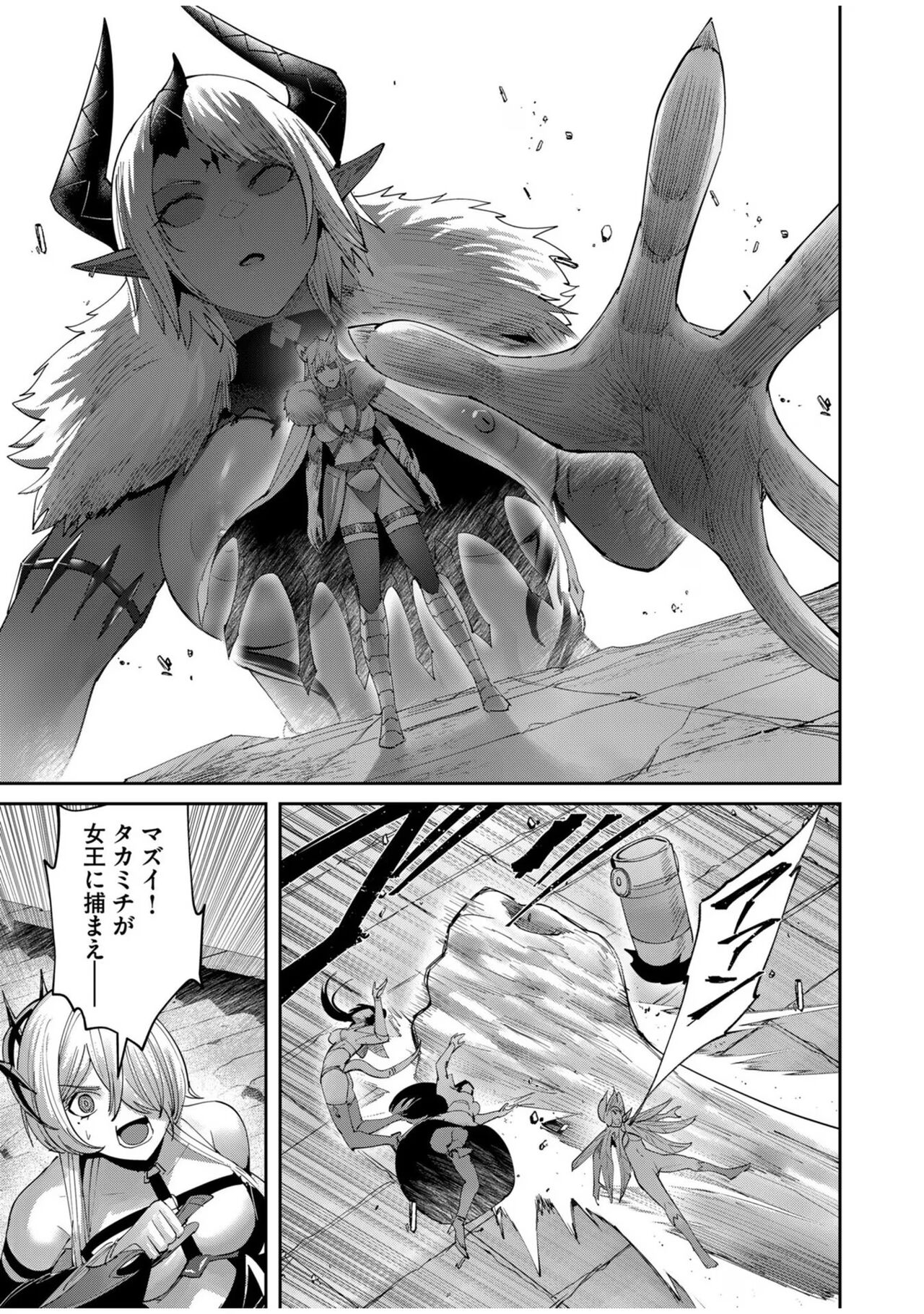 Kichiku Eiyuu Vol.08 - Page 47