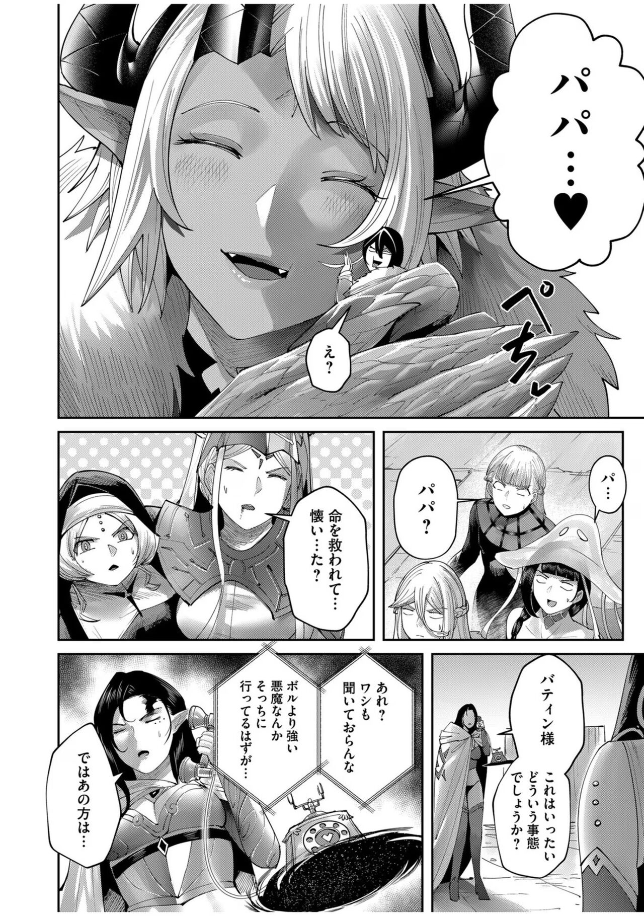Kichiku Eiyuu Vol.08 - Page 48