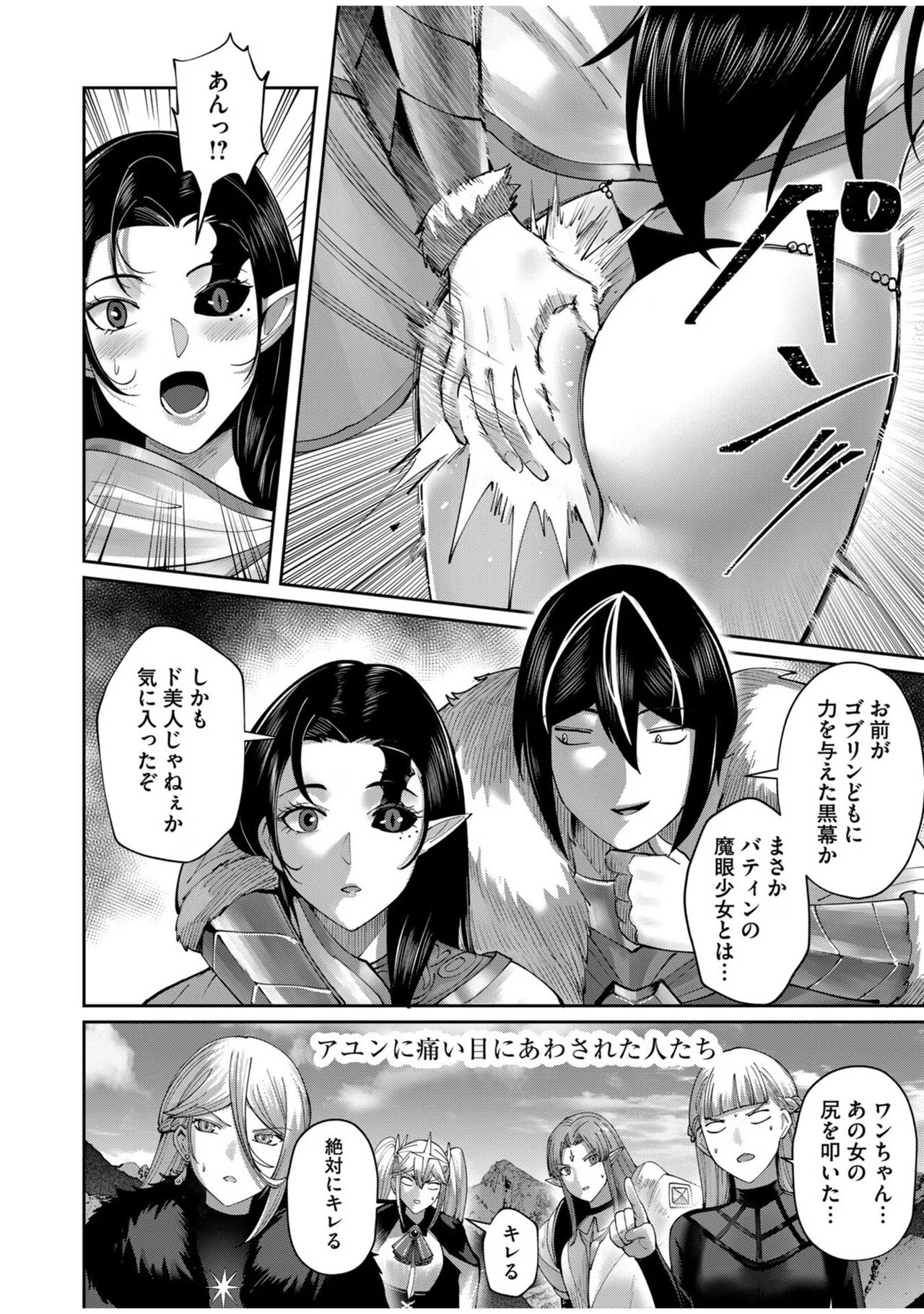 Kichiku Eiyuu Vol.08 - Page 52