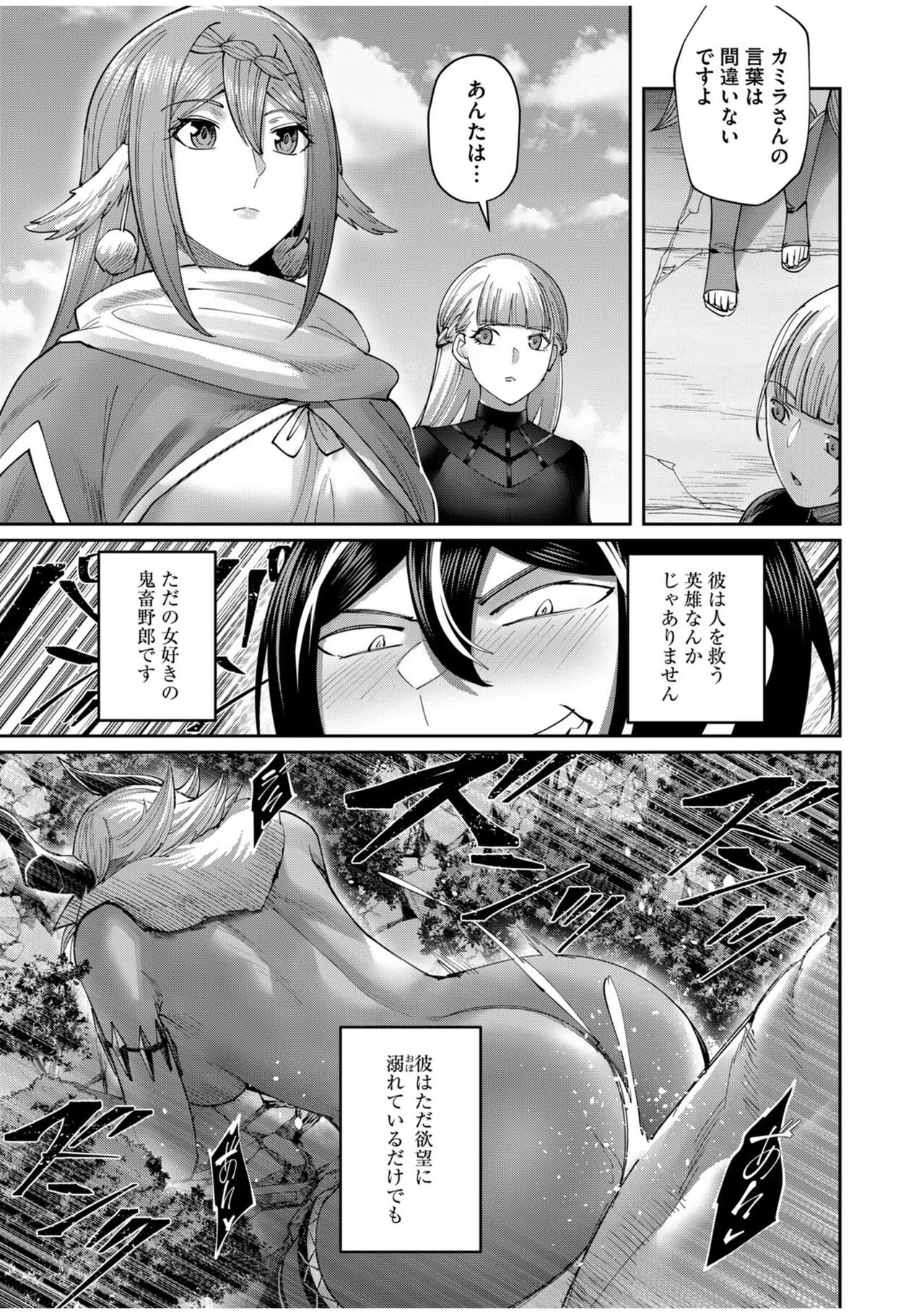 Kichiku Eiyuu Vol.08 - Page 63