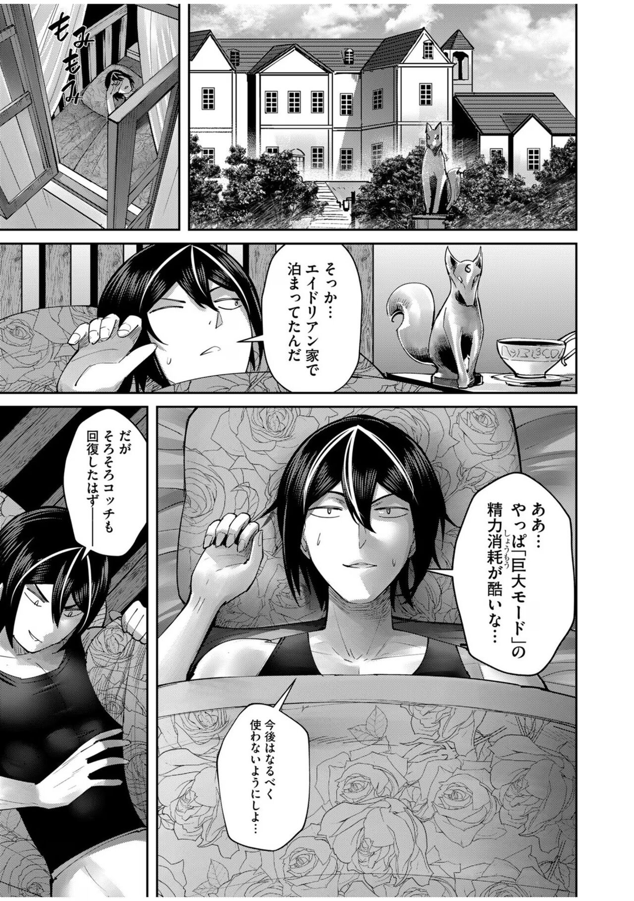 Kichiku Eiyuu Vol.08 - Page 71