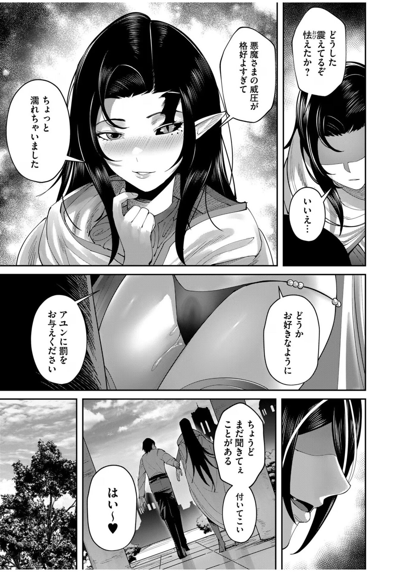 Kichiku Eiyuu Vol.08 - Page 85