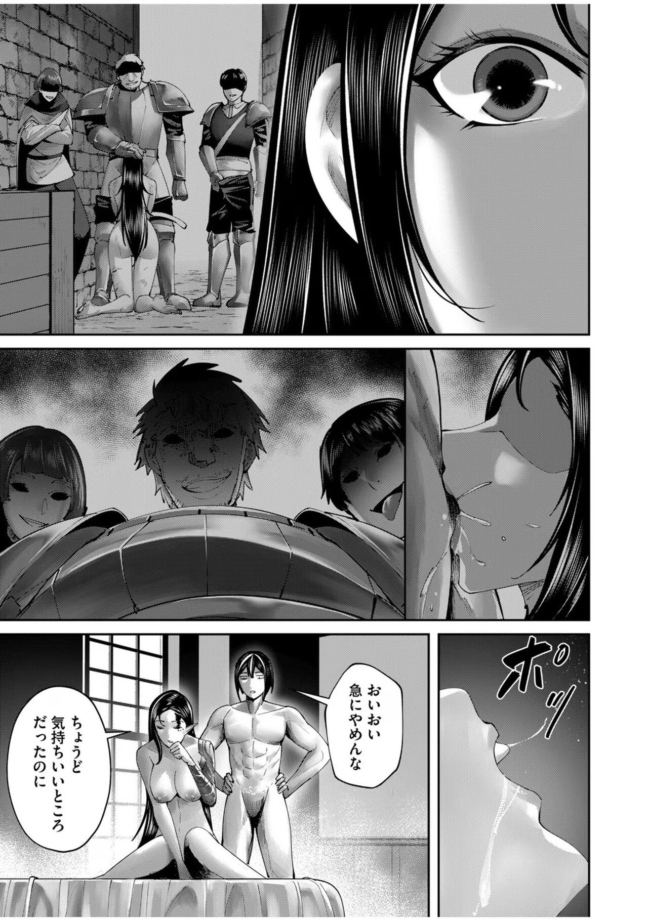 Kichiku Eiyuu Vol.08 - Page 93