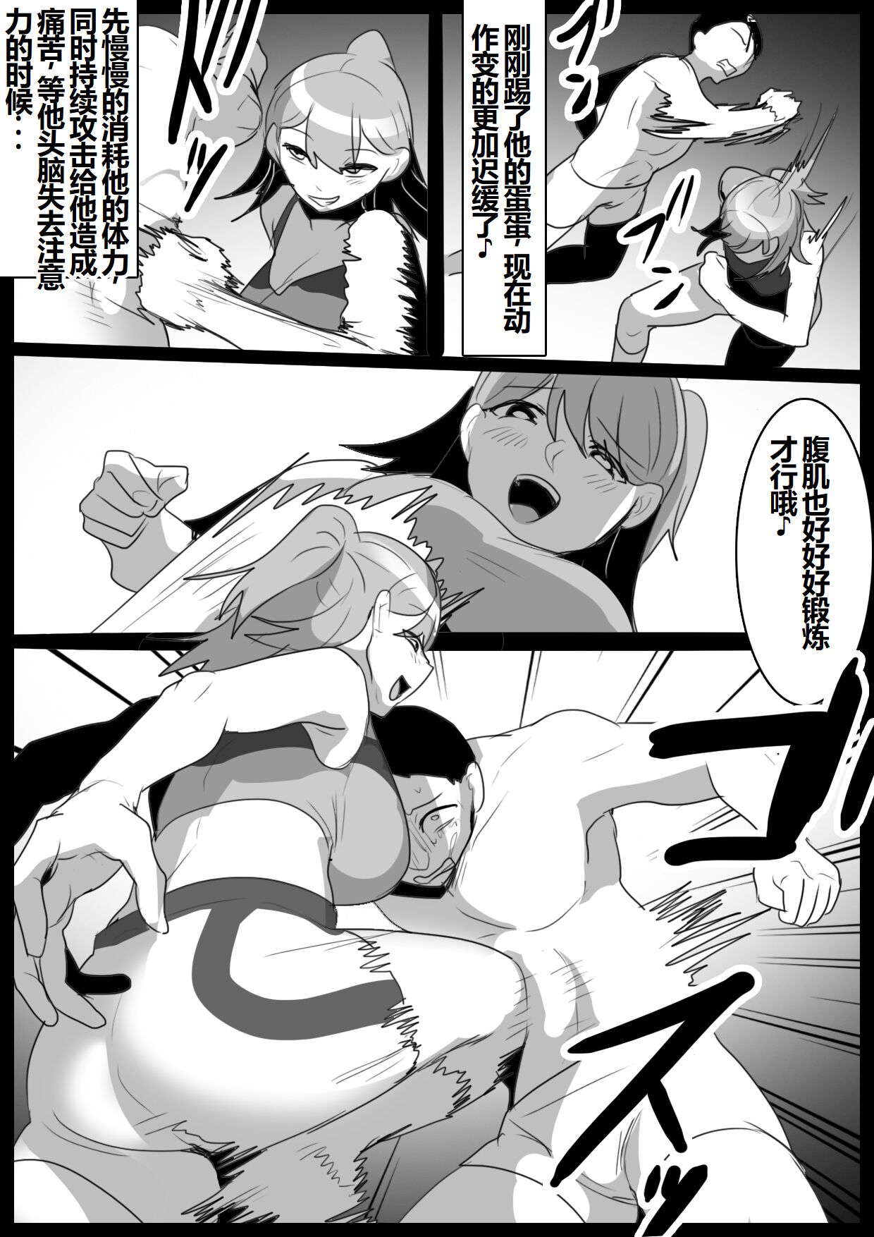 女子陸上部の私が、生意気な同級生の男の子を、太もも絞めと臭い責めで奴隷に教育してあげる話。【一个人汉化】 - Page 20