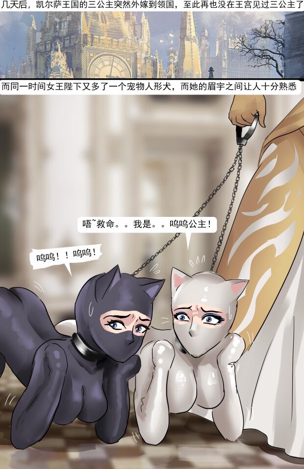 Princess - Page 17