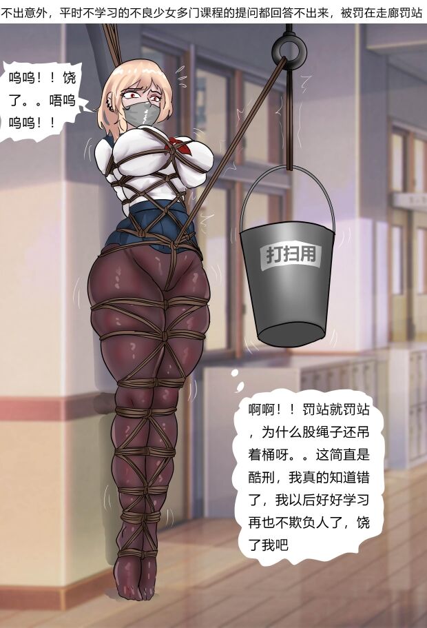 School Bully - Page 10